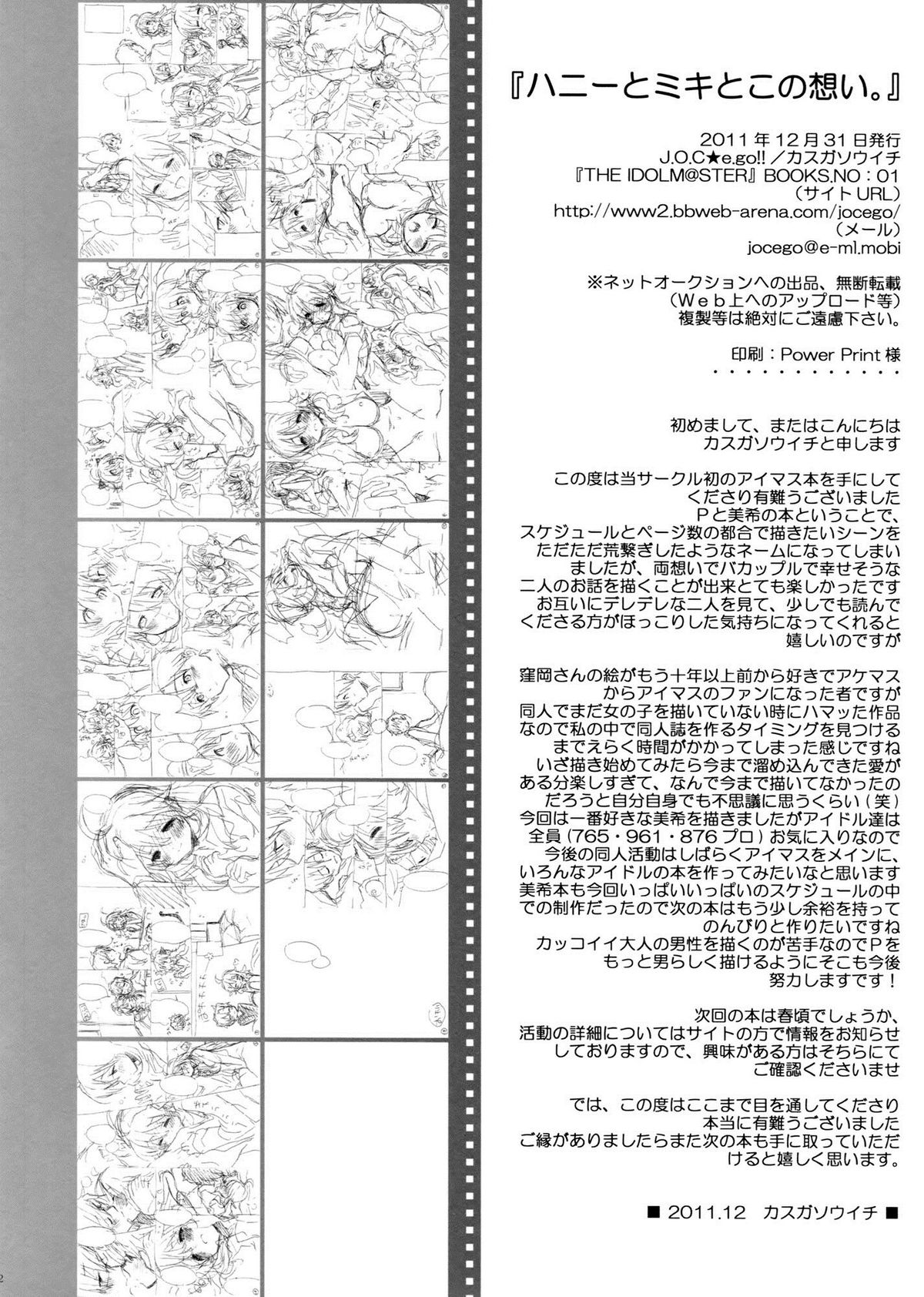 Đọc truyện hentai Miki Hoshii series - Mật ngọt và cảm xúc của Miki