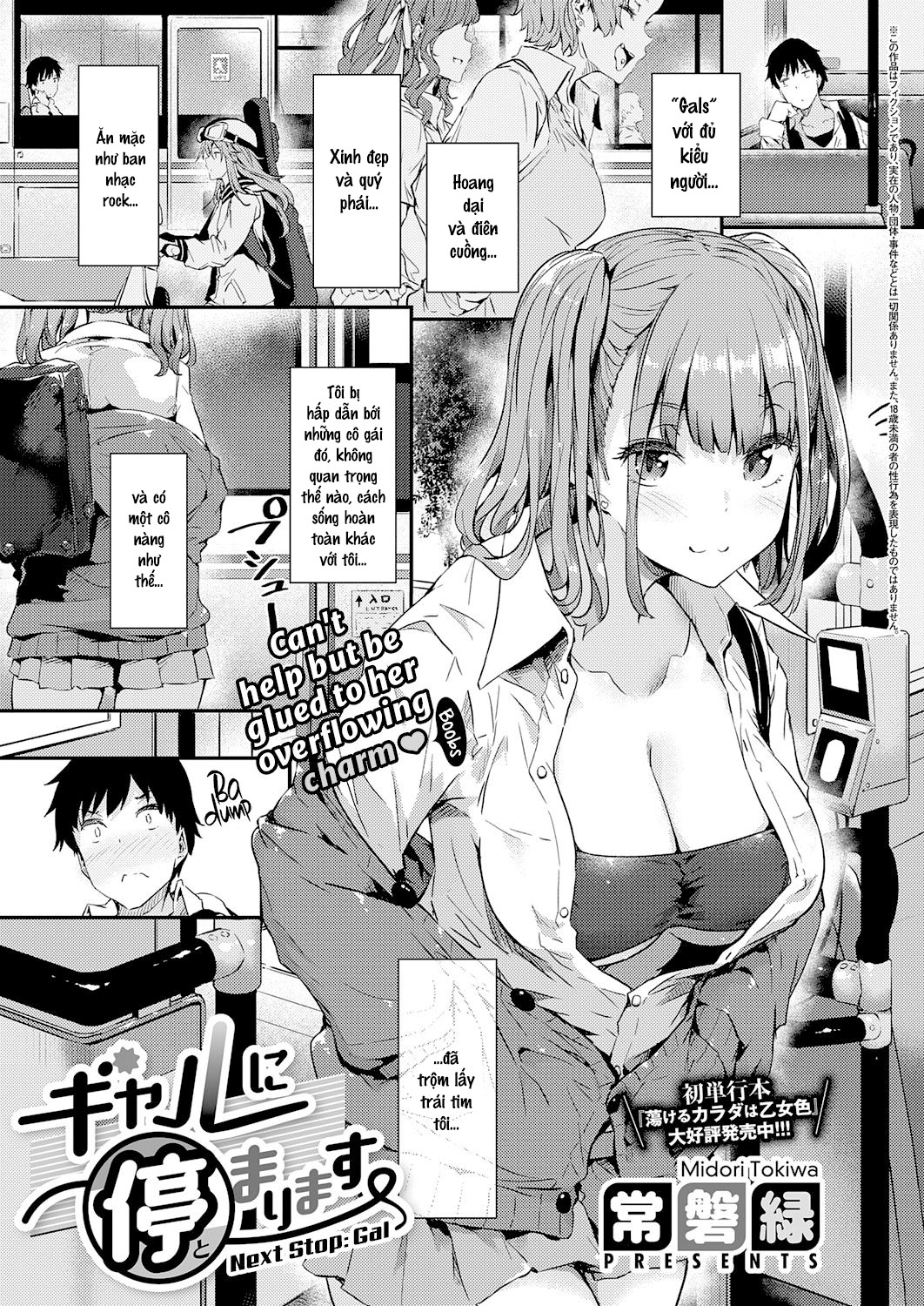 Đọc truyện hentai Cái Nhìn Đầu Tiên - Ngọt~