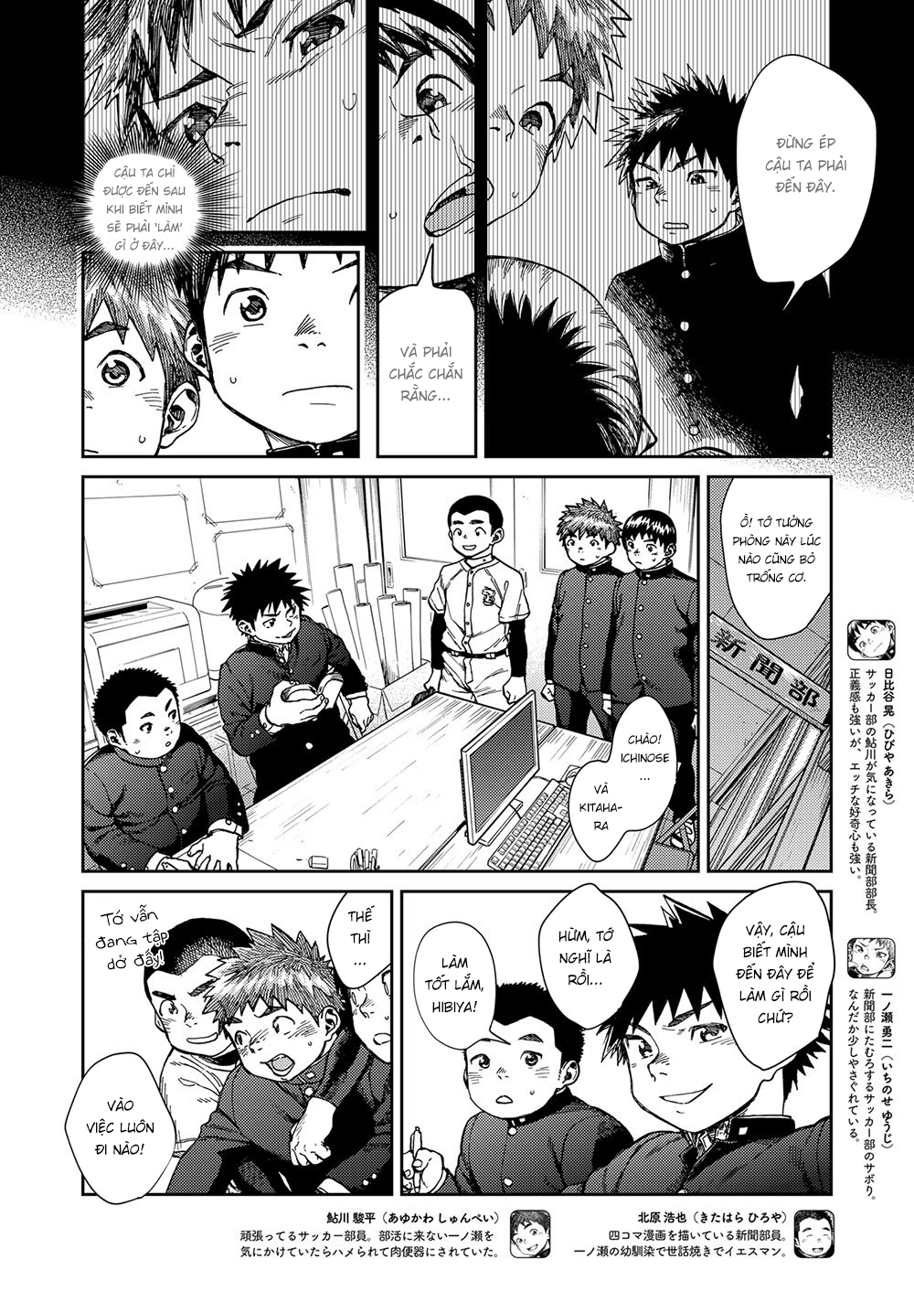 Đọc truyện hentai Our inexperienced reportage - Chap 5