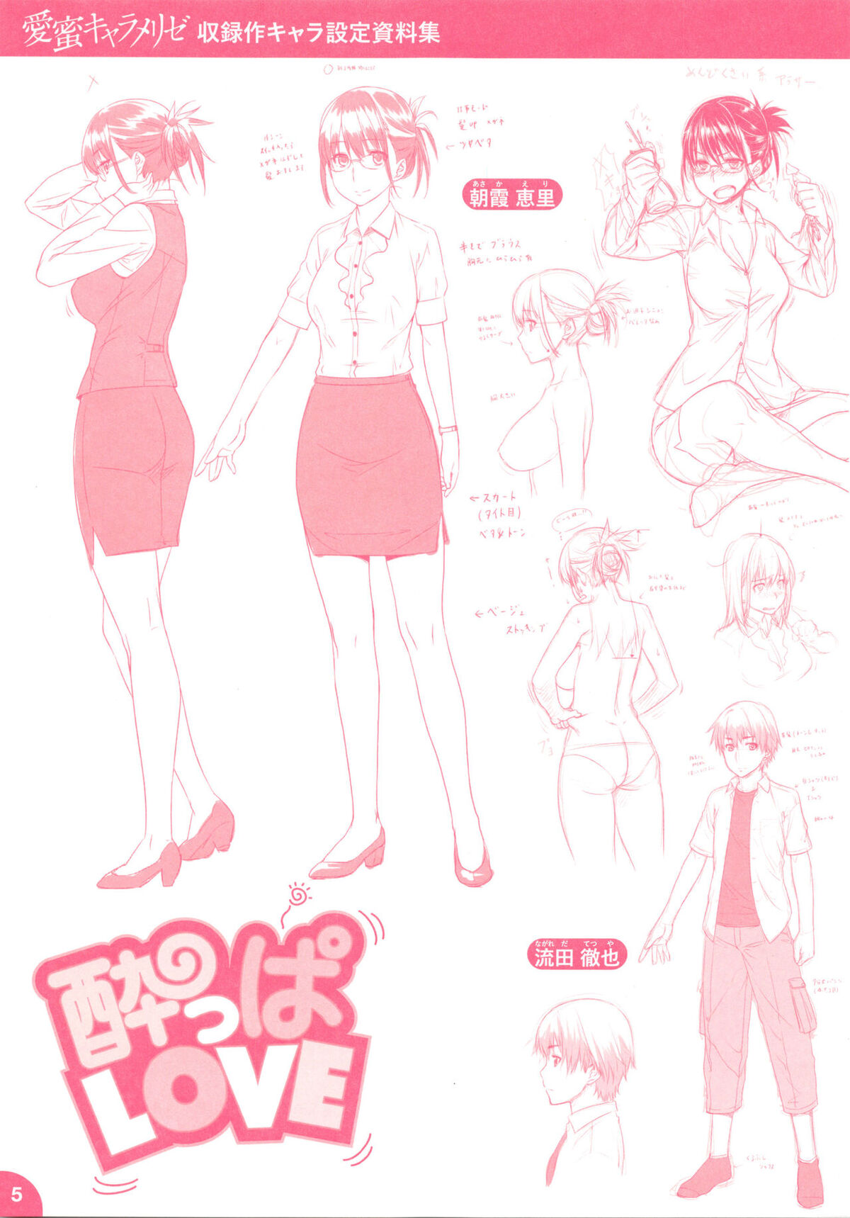 Đọc truyện hentai Drunk Love - Oneshot