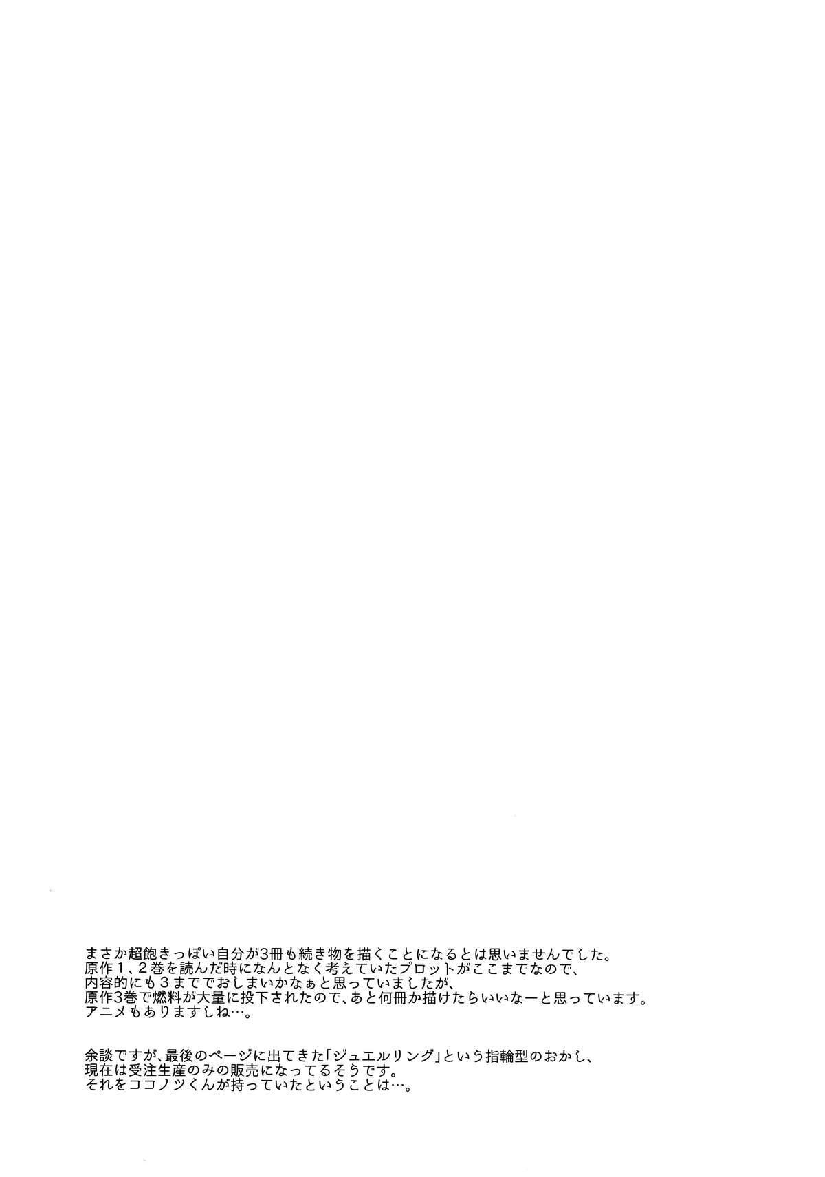 Đọc truyện hentai Otono no Dagashi - Chap 3