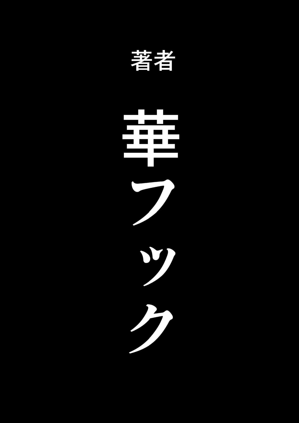 Đọc truyện hentai Hahaoya Shikkaku - Elite Oyako no M Buta Netorare Tenraku Jinsei & Epilogue Oyako-hen - Chap 2
