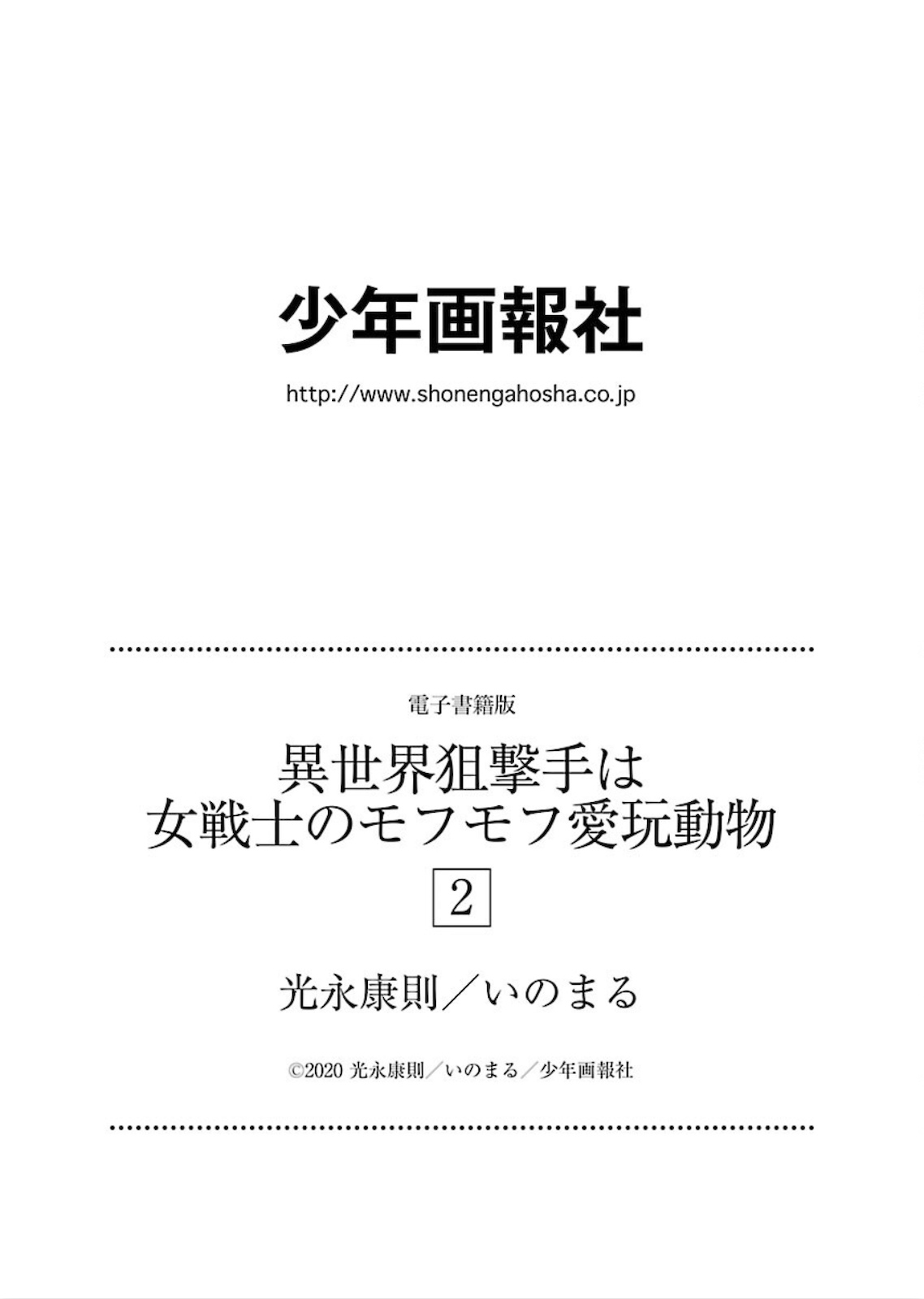 Đọc truyện hentai Xạ thủ mềm mại của Nữ chiến binh - Chap 10