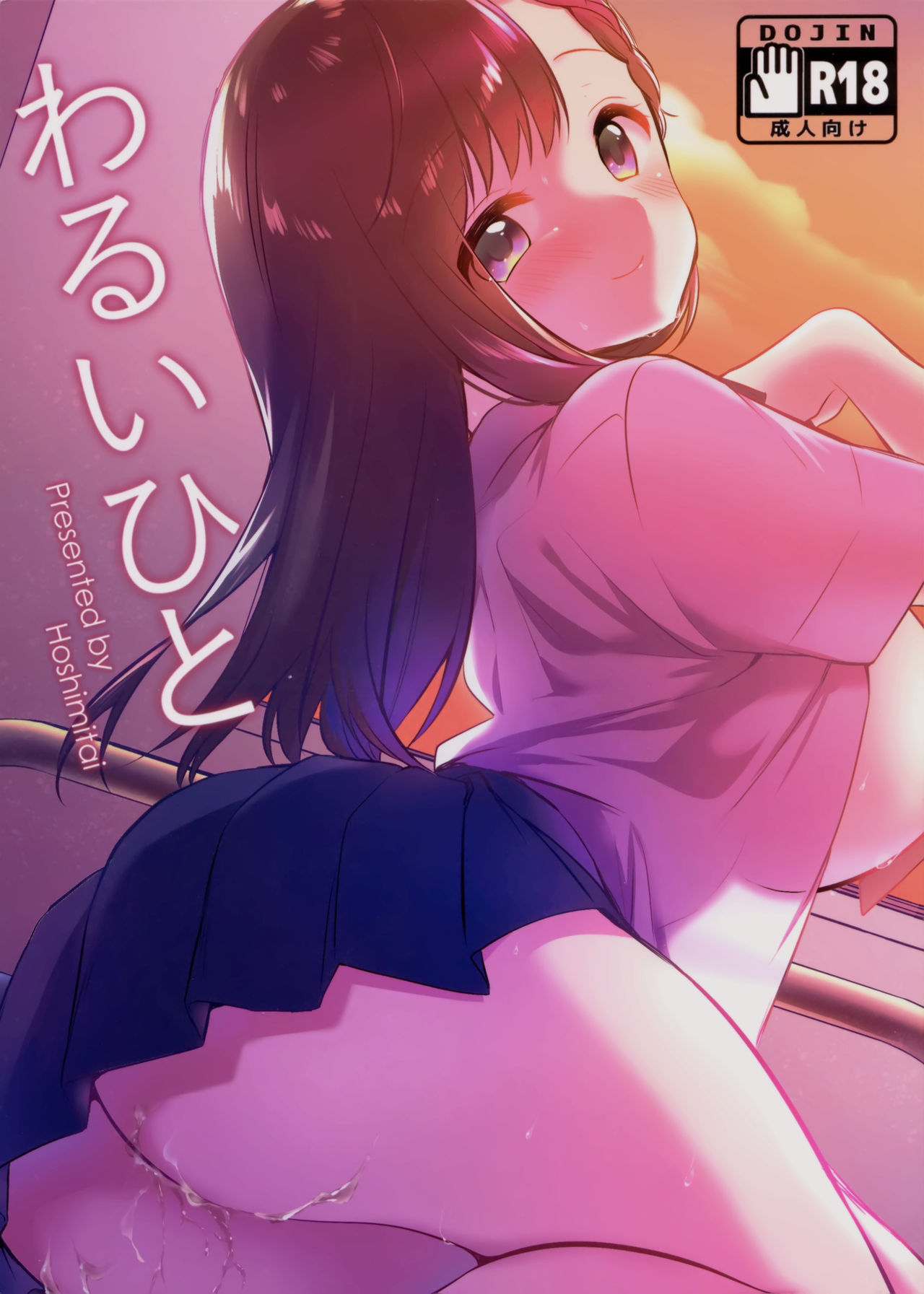 Đọc truyện hentai Loạn luân trước mặt bạn trai - Oneshot