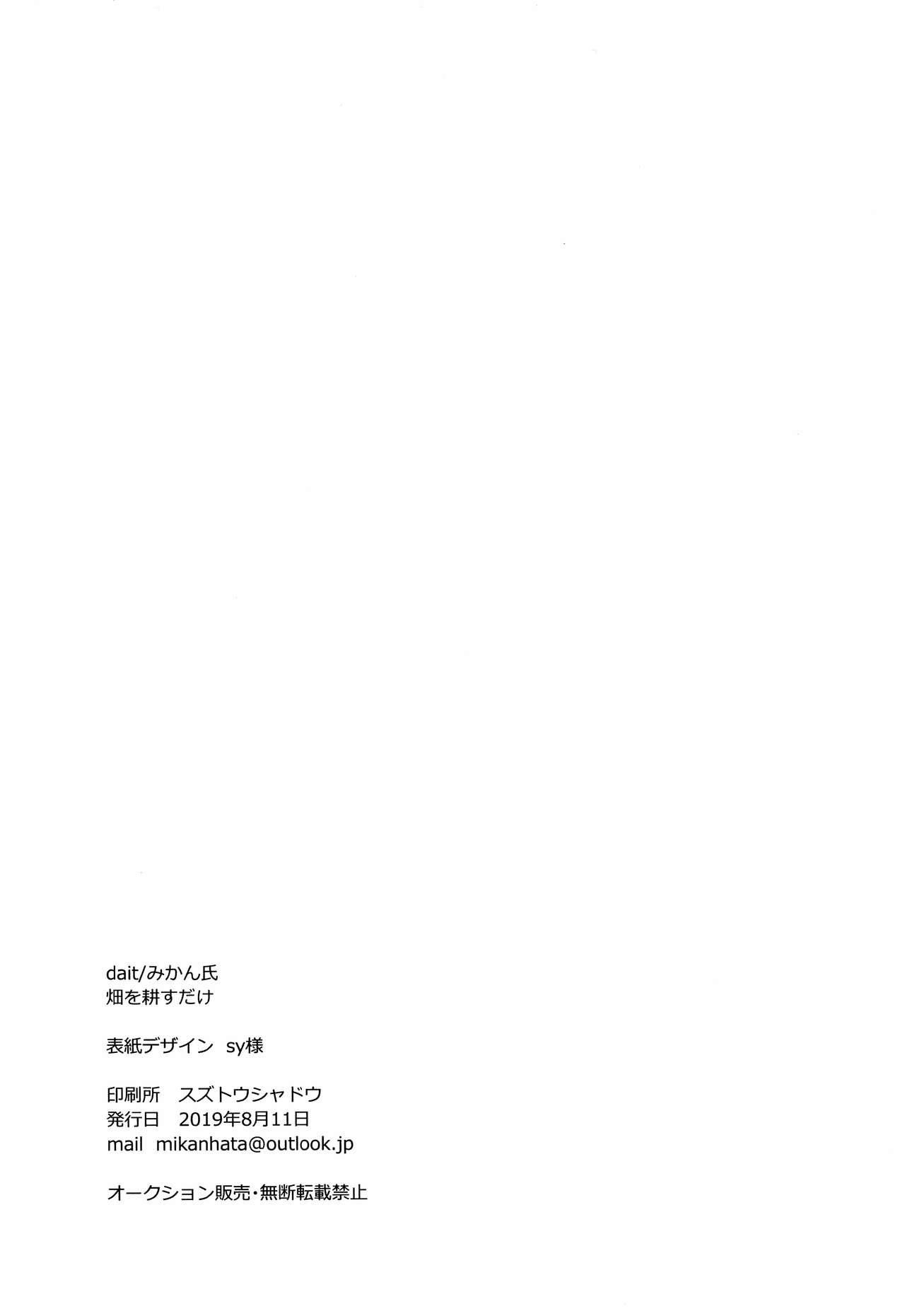 Đọc truyện hentai Anata o Shibaru Atashi no Kusari | My Chain That Binds You - Oneshot