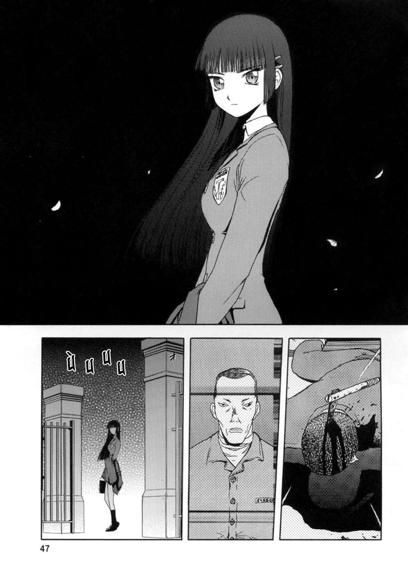 Đọc truyện hentai Tuyết xanh rơi giữa nền trời xanh - Hồi 2 - Himuro II