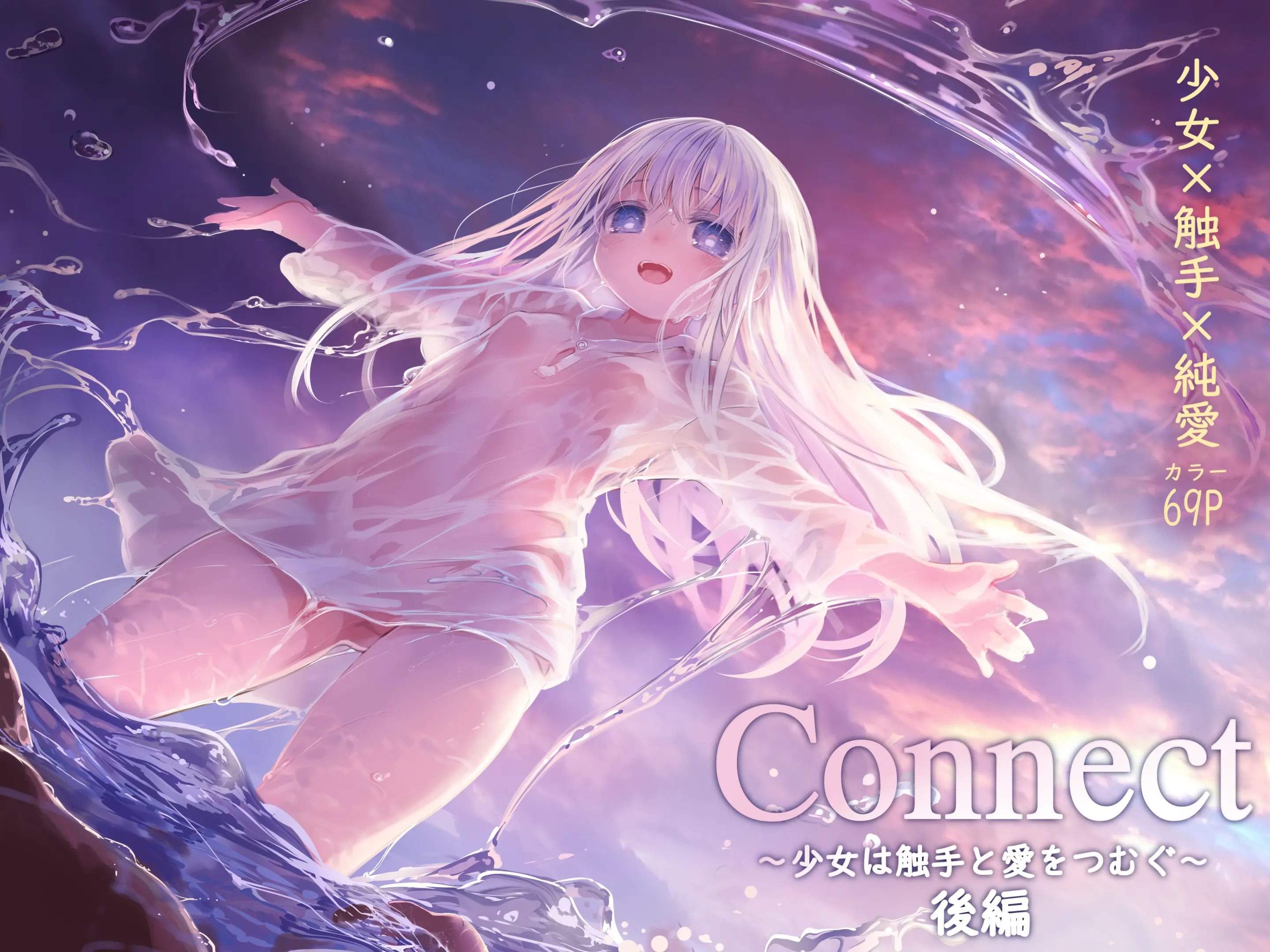 Đọc truyện hentai Tình yêu của cô chủ nhỏ và chú bạch tuộc - Chap 2 [END?]