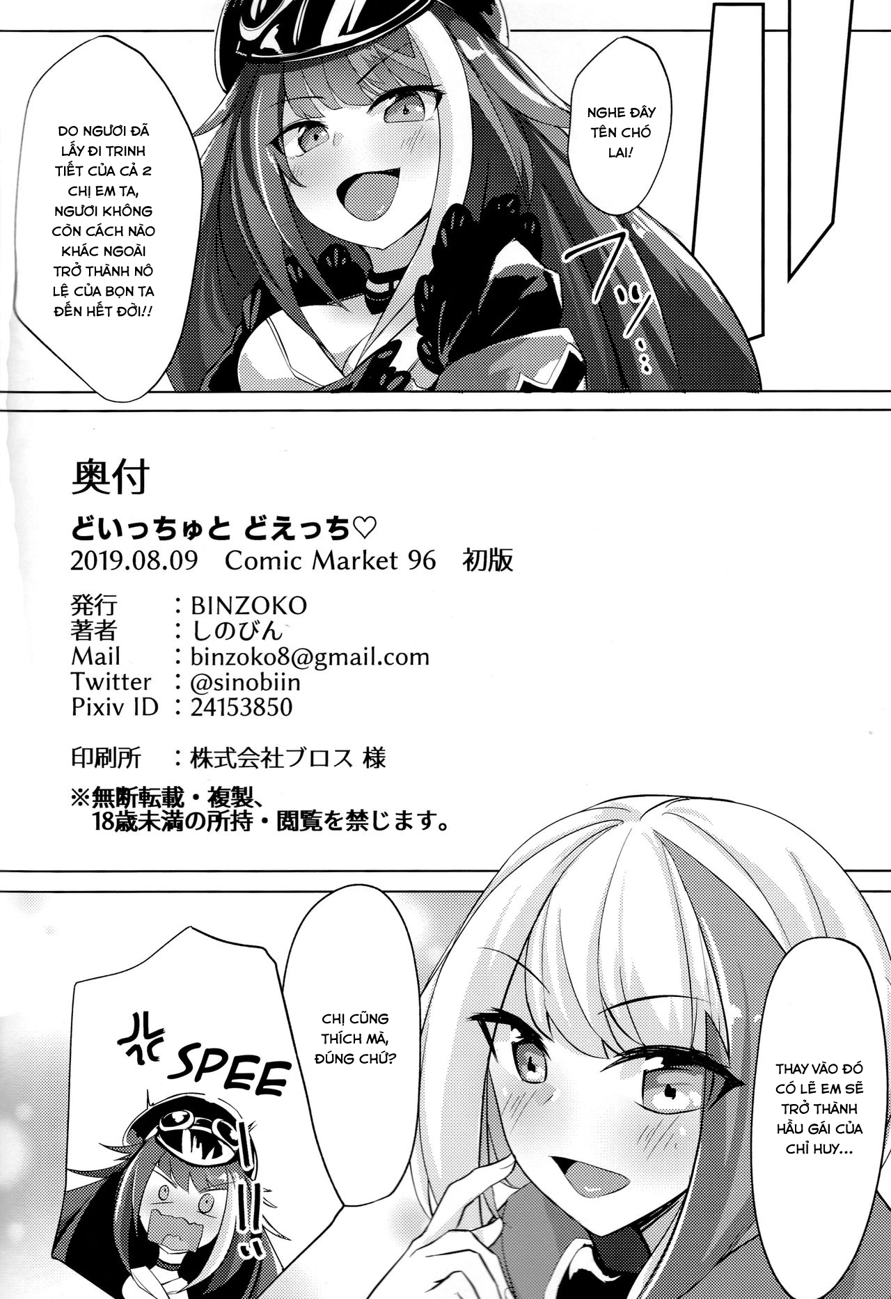 Đọc truyện hentai Deutsch to Do-Ecchi(Azur Lane) - Oneshot