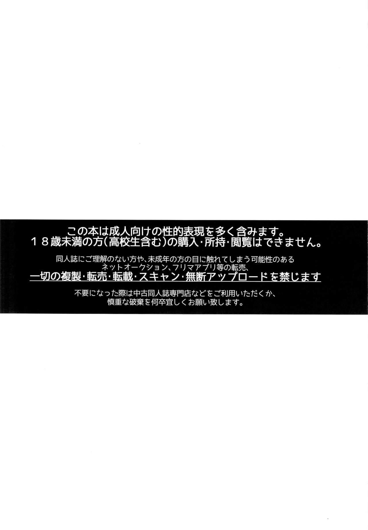 Đọc truyện hentai Muramasa-san to Ecchi Suru Hon-Yokou Renshuuhen - Oneshot