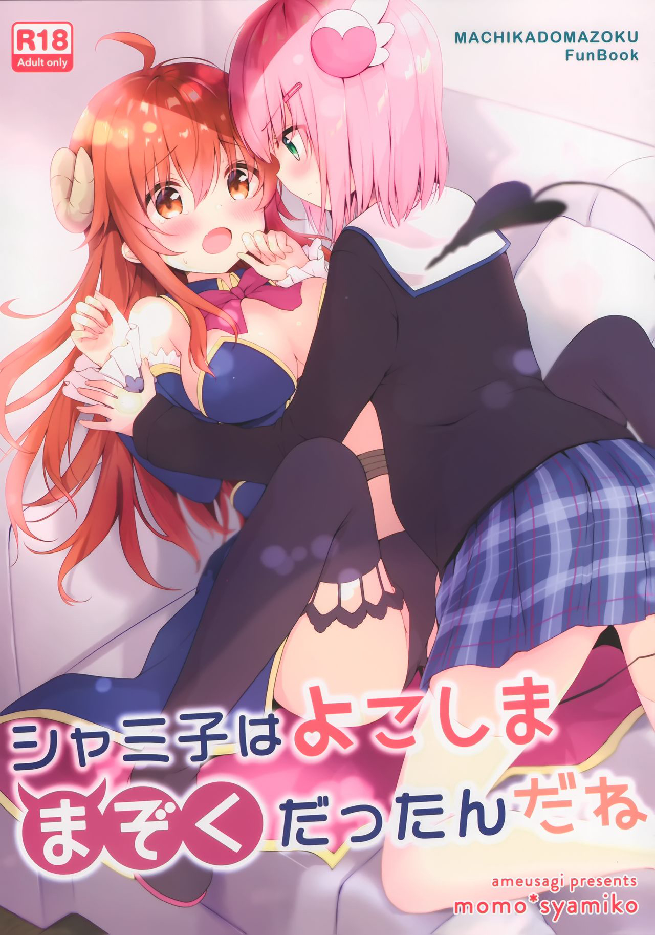Đọc truyện hentai Shamiko wa Yokoshima Mazoku dattan da ne - Oneshot Ngọt