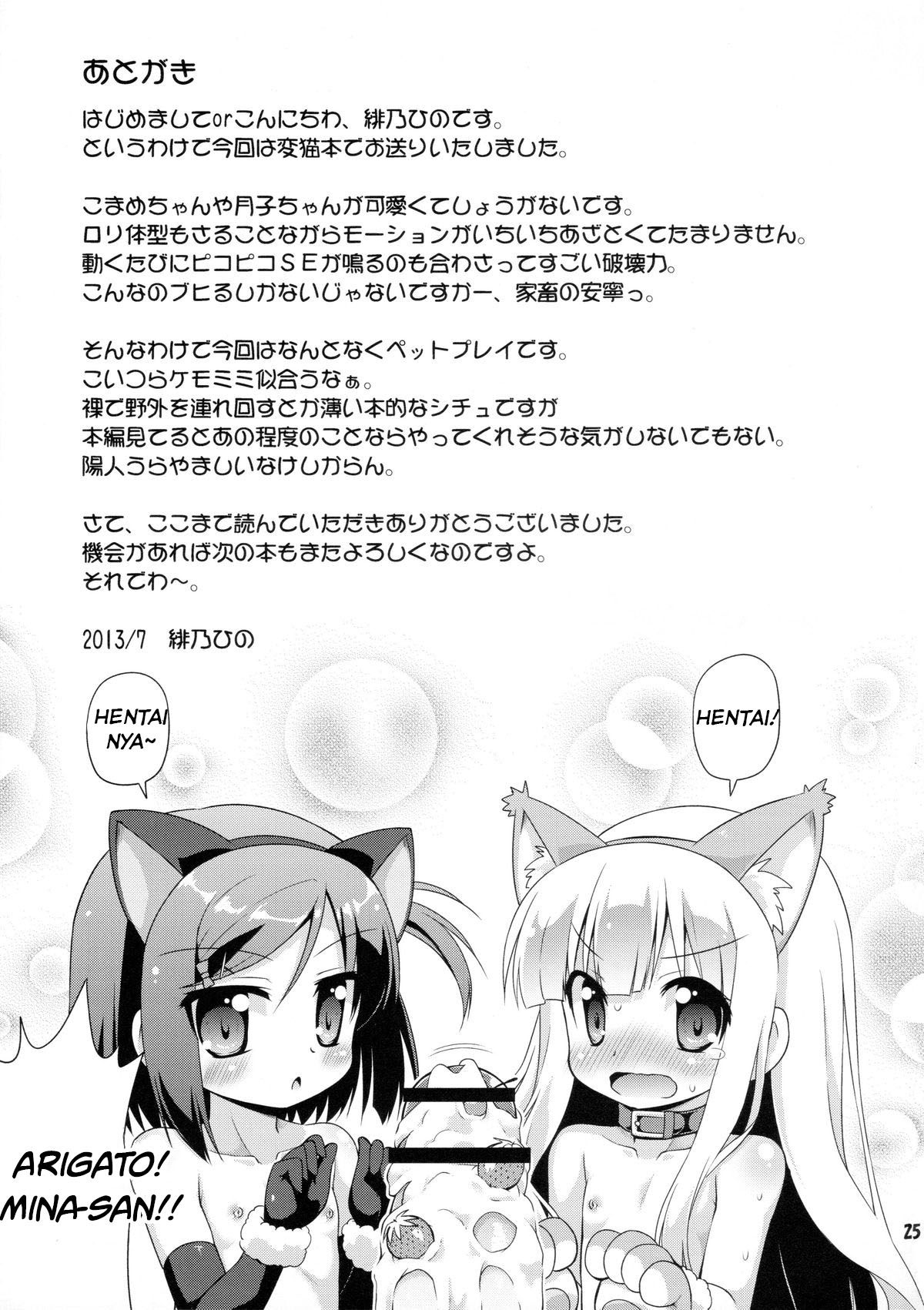 Đọc truyện hentai HENTAI wa Home Kotoba da! - Bonus bé neko!