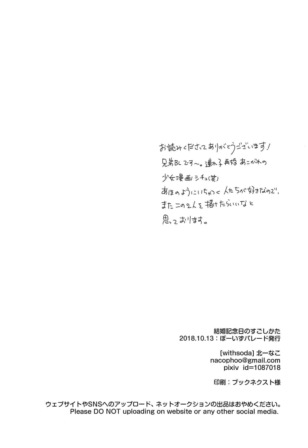 Đọc truyện hentai Kekkon Kinenbi no Sugoshikata - Oneshot