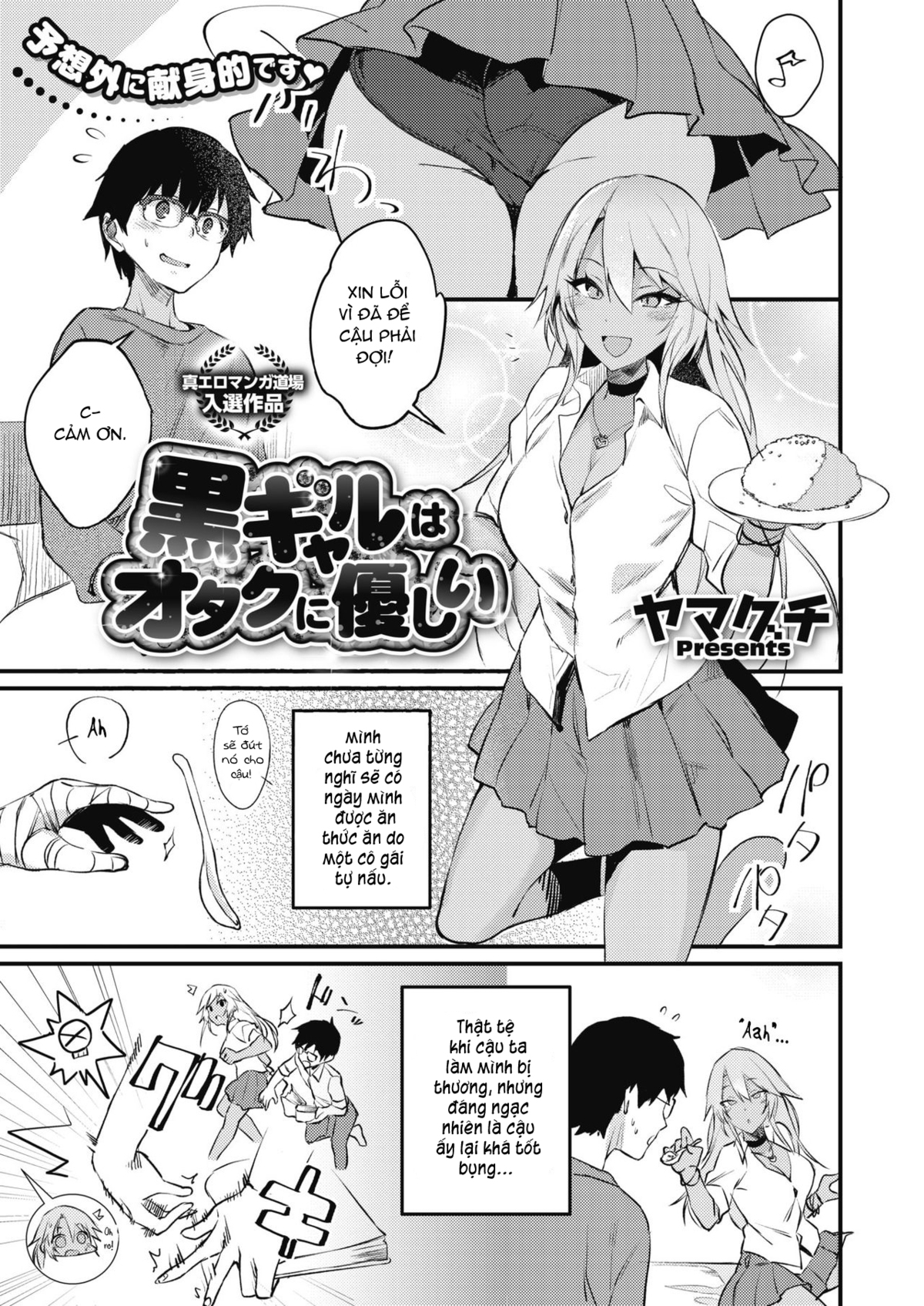 Đọc truyện hentai Kuro Gal wa Otaku ni Yasashii - Oneshot
