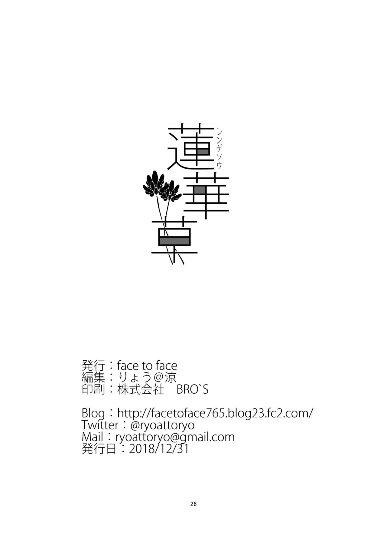 Đọc truyện hentai Rengesou Batsu - Oneshot