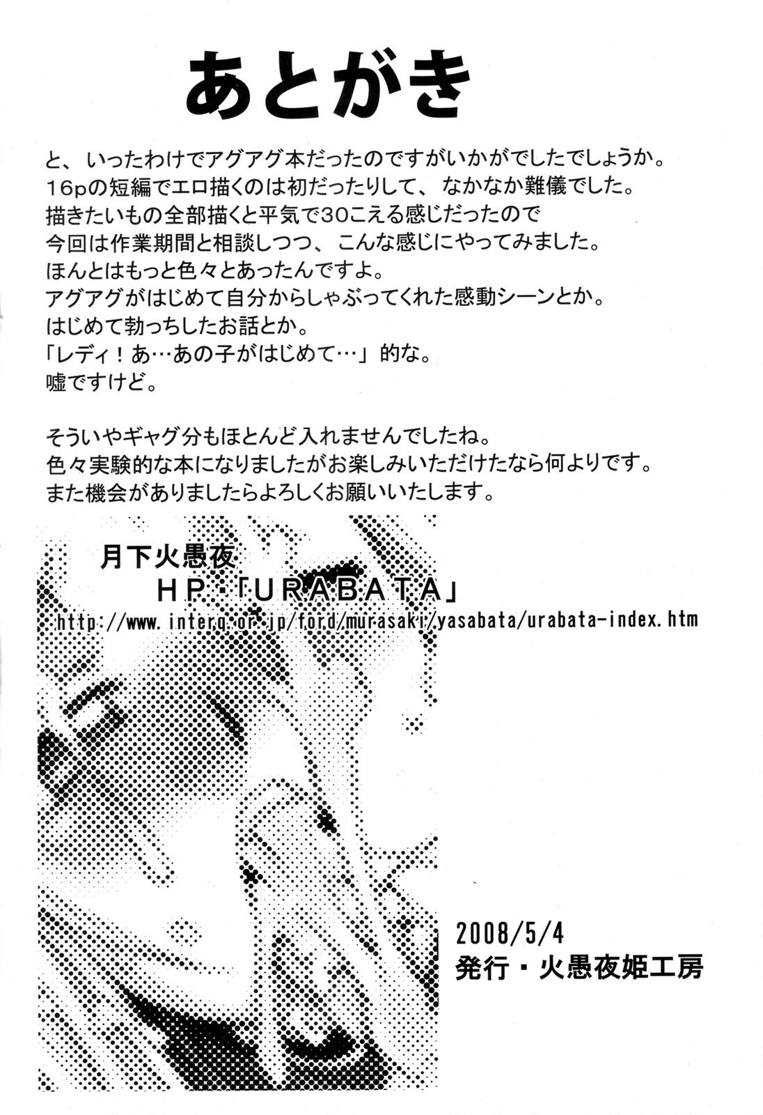 Đọc truyện hentai Futariha Futanari Tyoukyousi - Oneshot