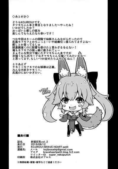 Đọc truyện hentai Youko Kyonyuu - Chap 2