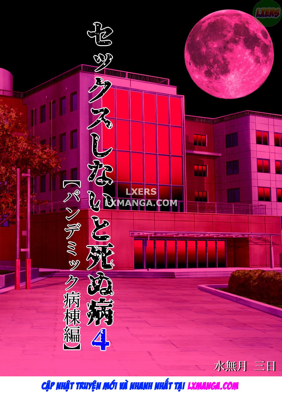 Đọc truyện hentai FUCK OR DIE - Chap 4 - [END]