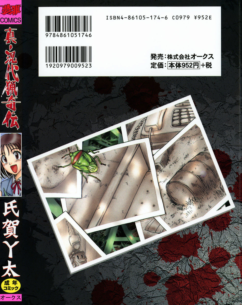Đọc truyện hentai Những vụ án kinh hoàng có thật. Chap 1