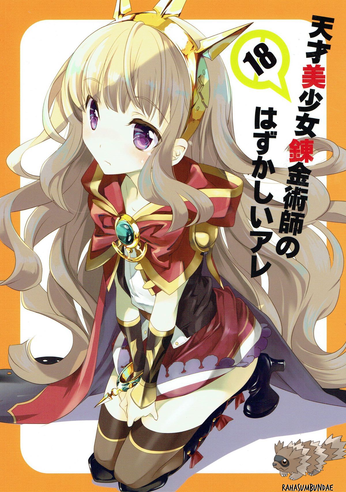 Đọc truyện hentai Tensai Bishoujo Renkinjutsushi no Hazukashii Are - Oneshot