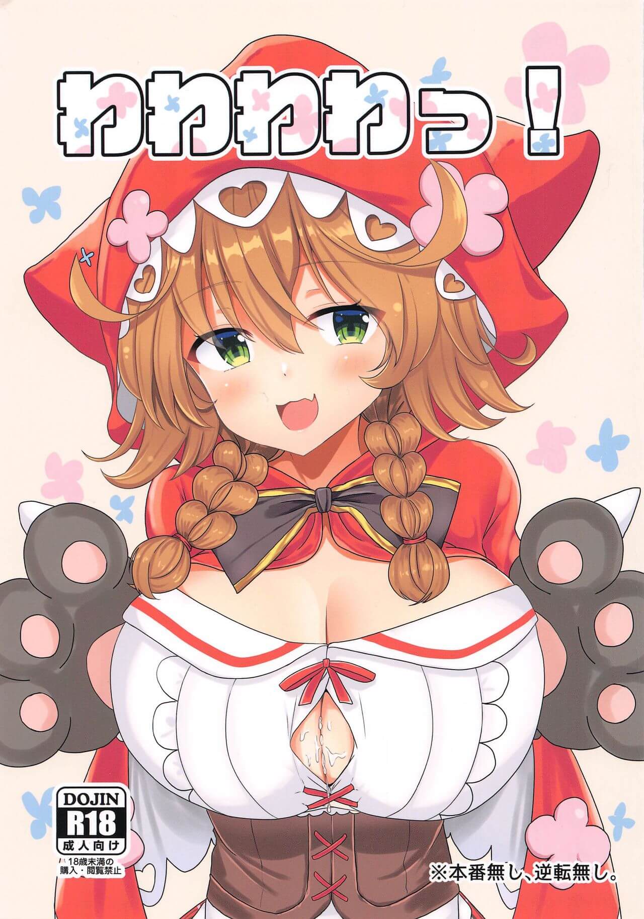 Đọc truyện hentai Wawawawa! - Oneshot