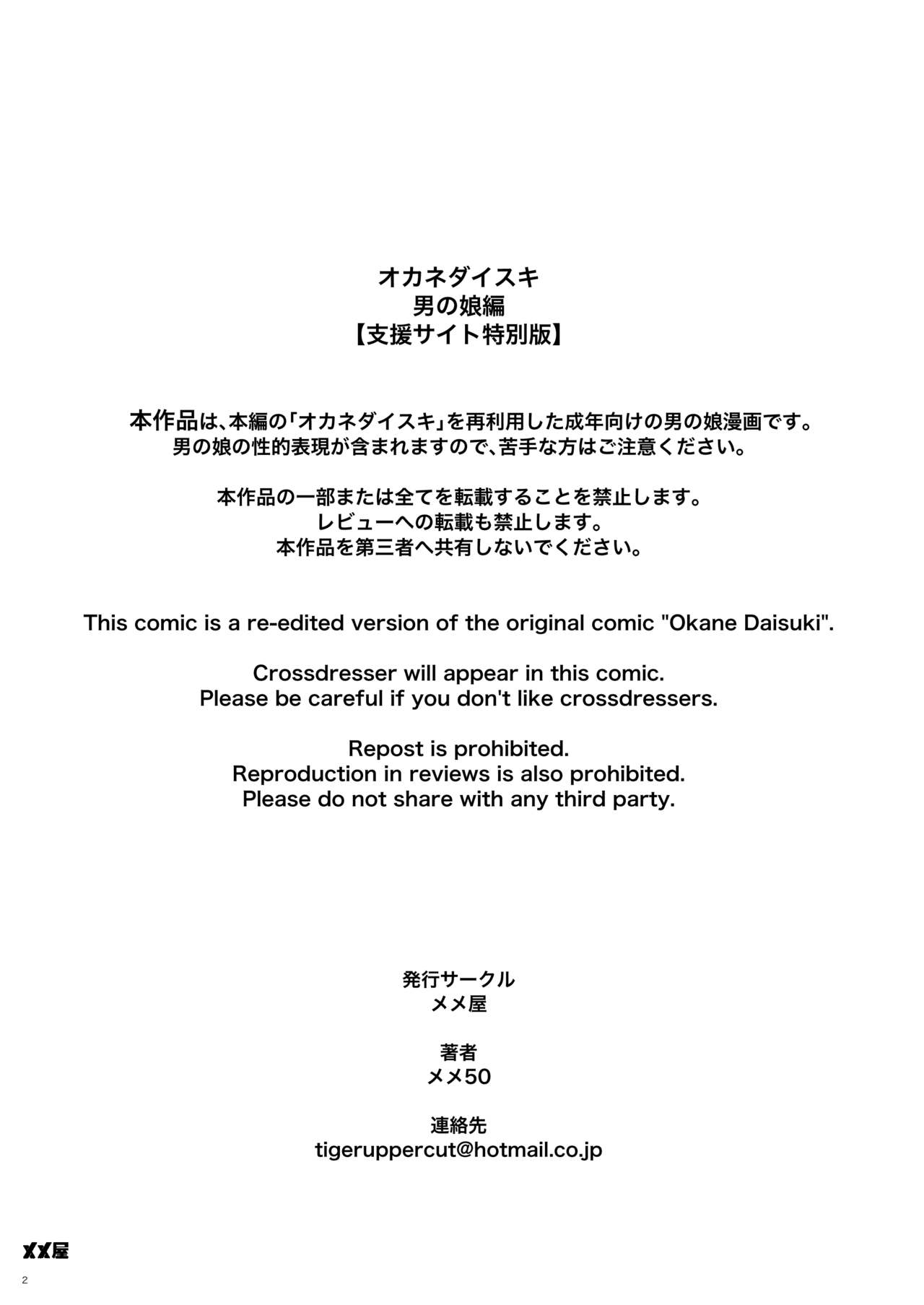 Đọc truyện hentai Okane Daisuki -Otokonoko Hen- - Oneshot