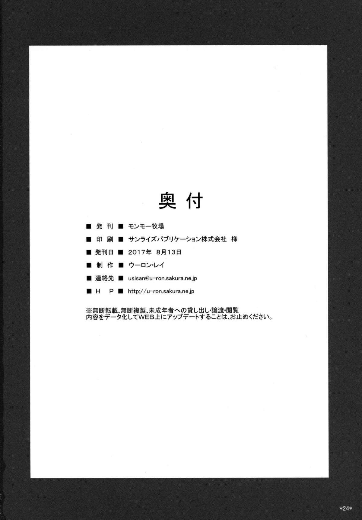 Đọc truyện hentai Kimi no Egao ga Boku no Hoshi - Oneshot