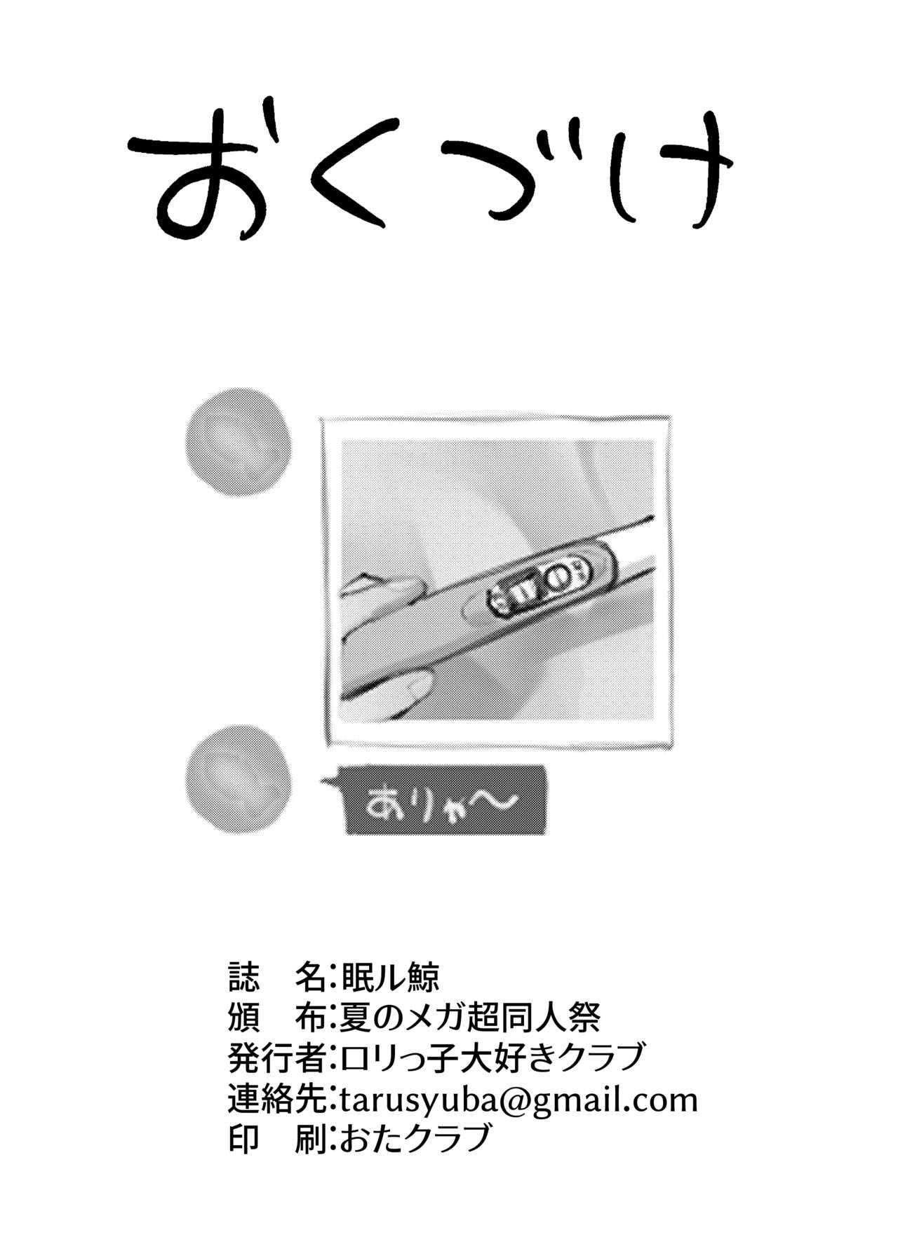 Đọc truyện hentai Nemuru Kujira - Oneshot