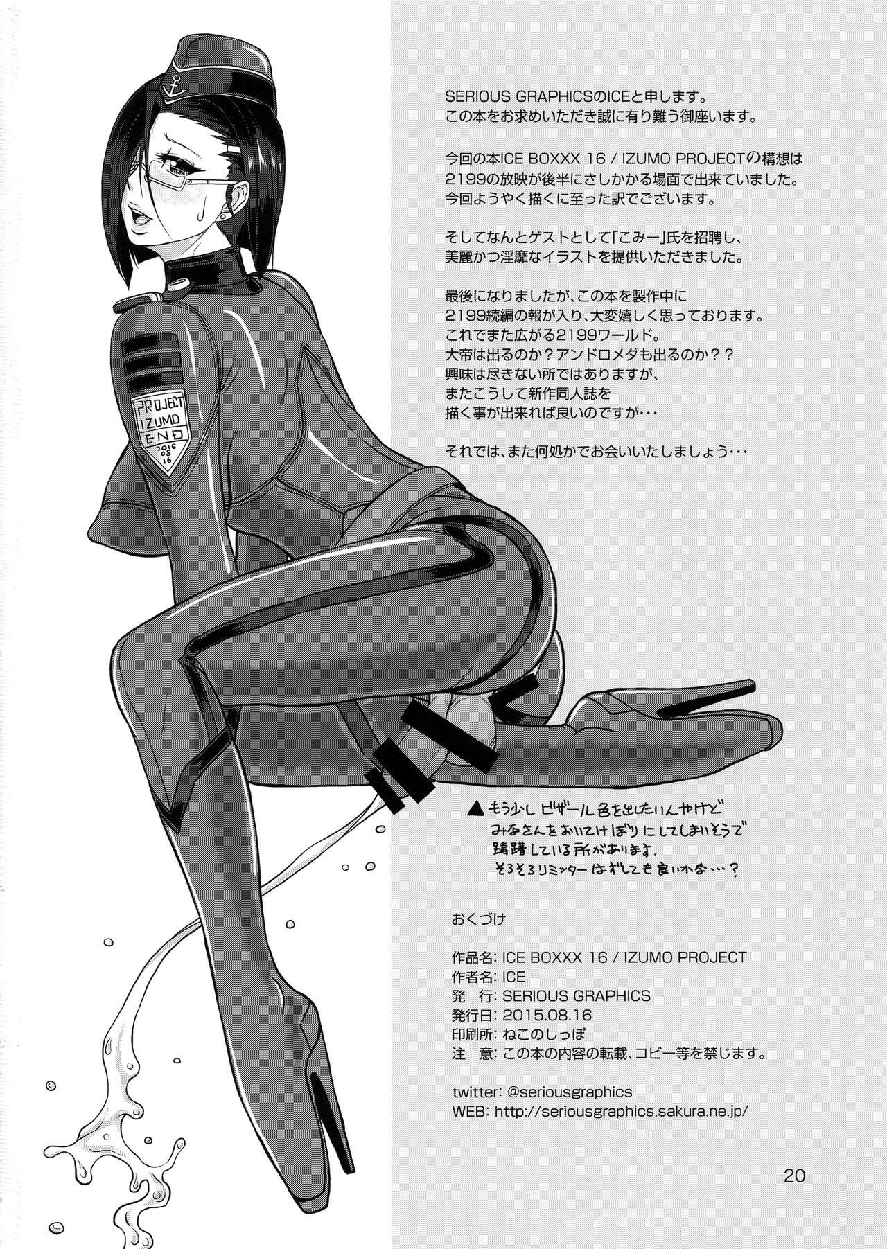 Đọc truyện hentai IZUMO PROJECT - Oneshot