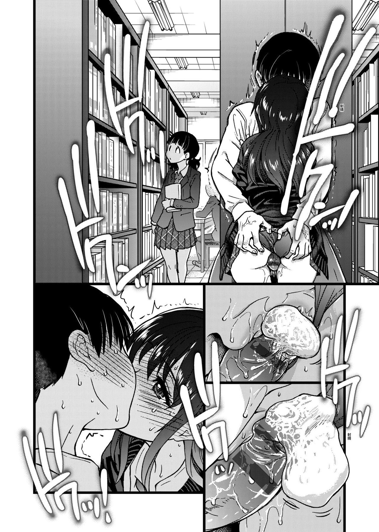 Đọc truyện hentai Please! Freeze! Please! - Chap 5