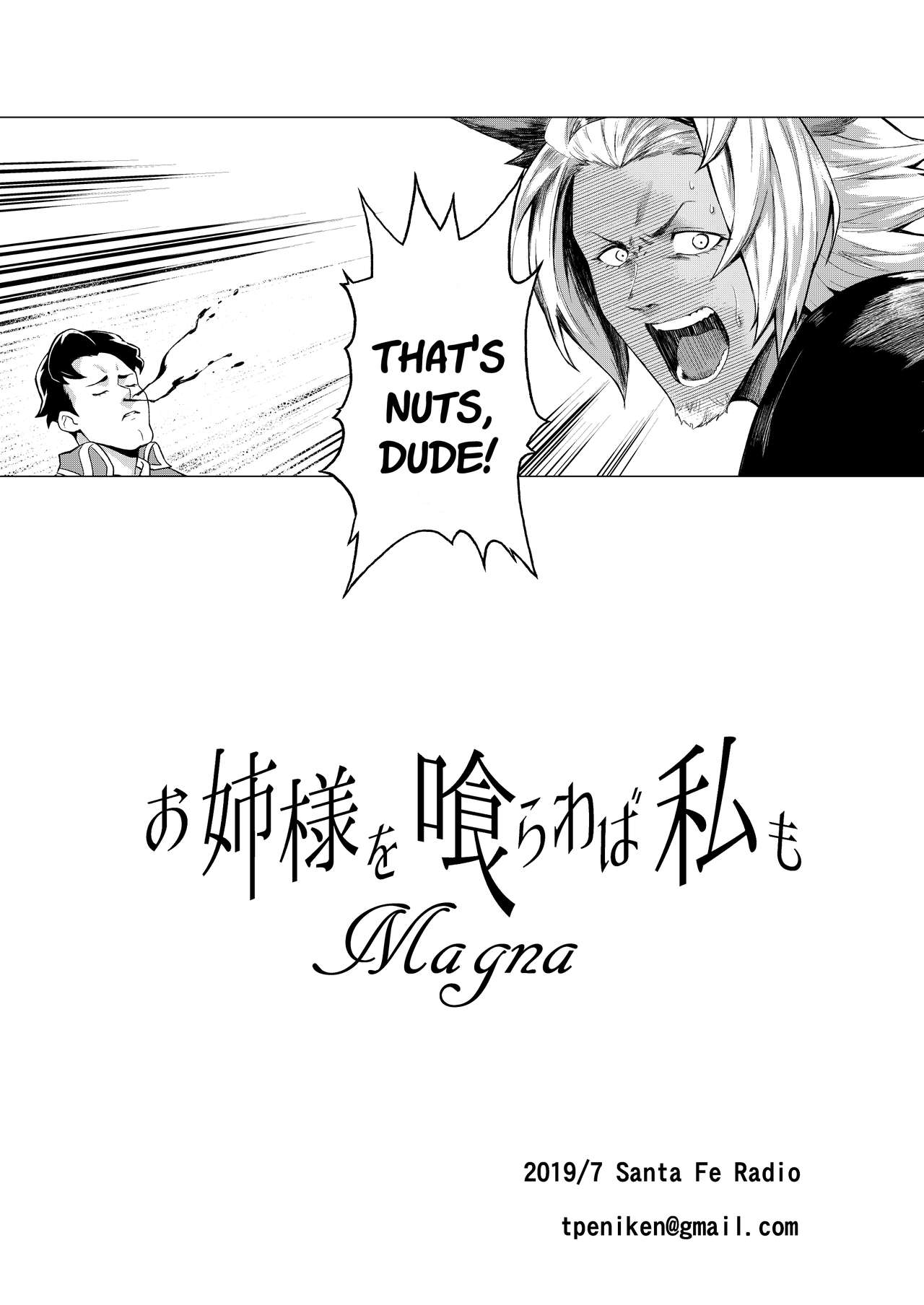 Đọc truyện hentai Nếu anh đã cho Onee-sama điều đấy, thì em cũng phải được vậy. - Oneshot
