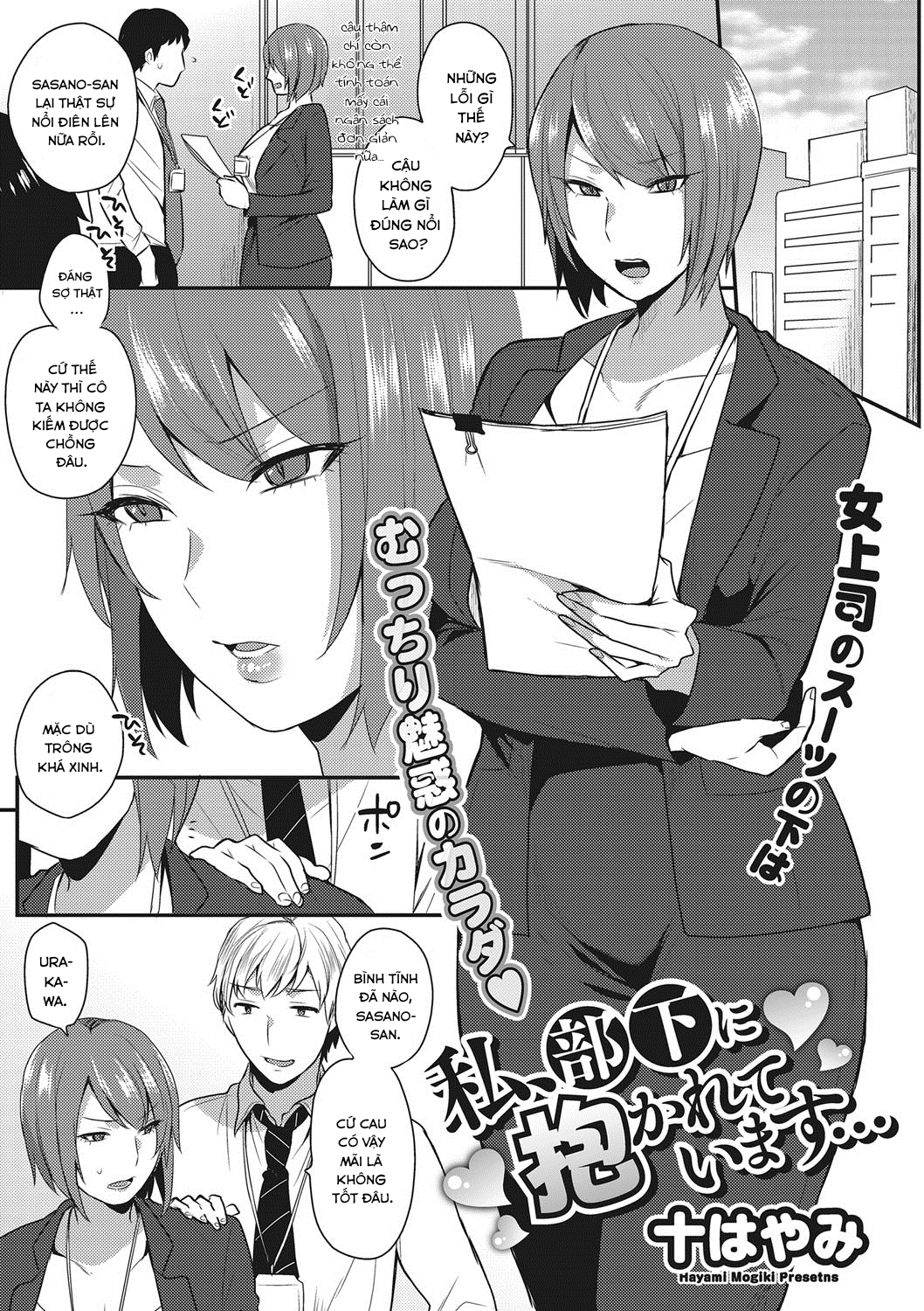 Đọc truyện hentai Watashi, Buka ni Dakareteimasu - Oneshot