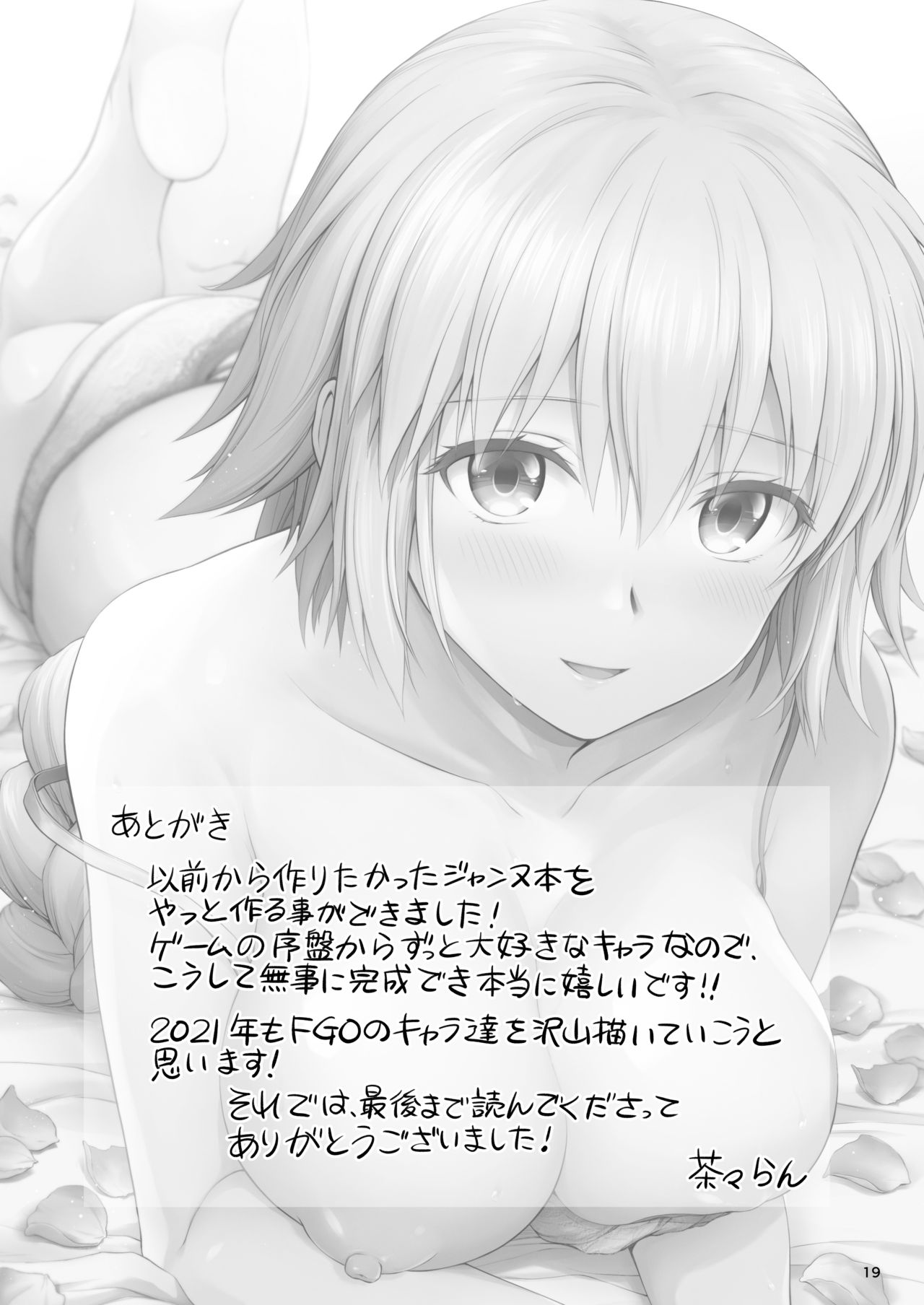 Đọc truyện hentai Lần đầu với Jeanne! - Oneshot