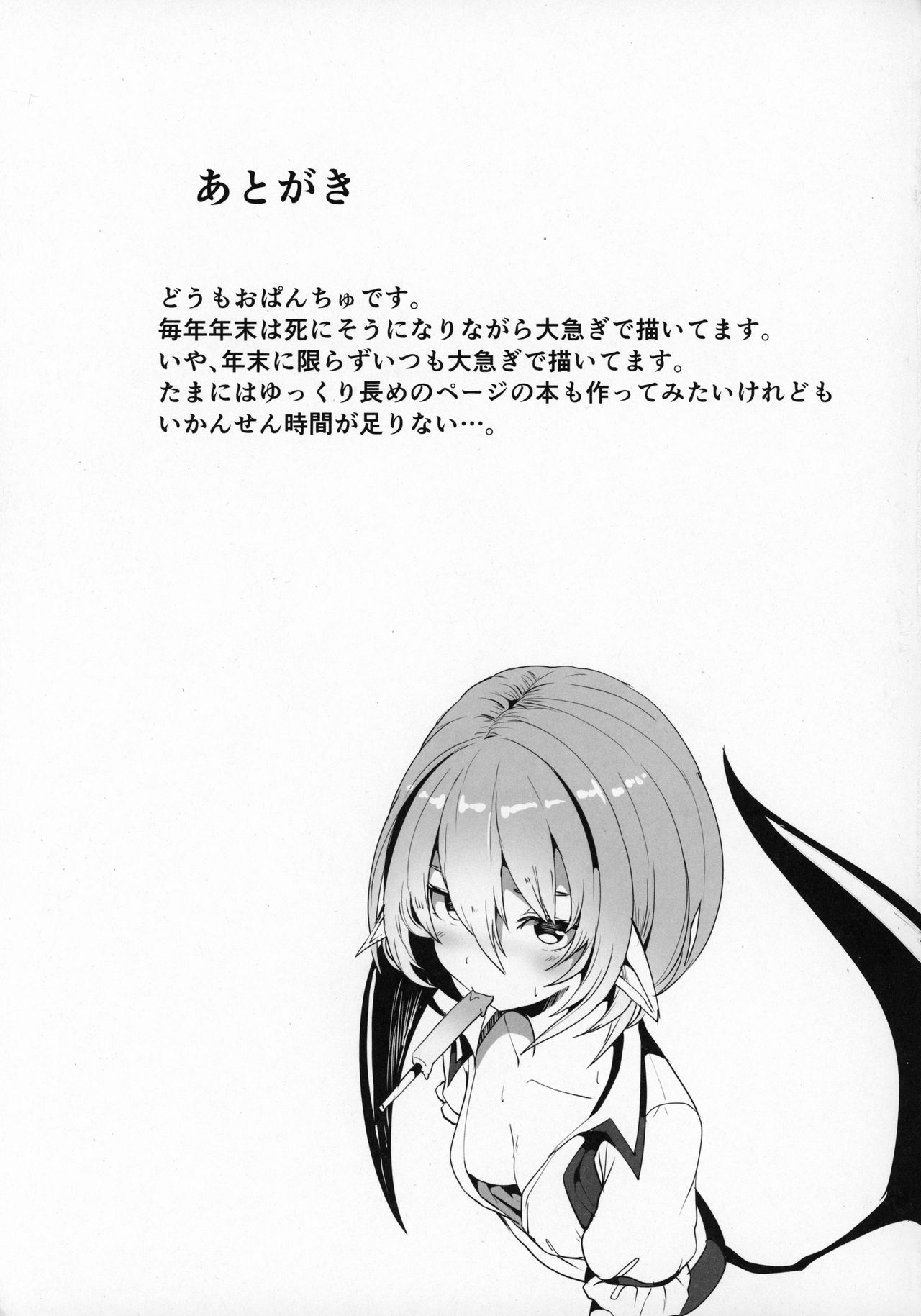Đọc truyện hentai Thôi Miên Em Ma Cà Rồng Và Cái Kết( Ướt Quần ) - Oneshot