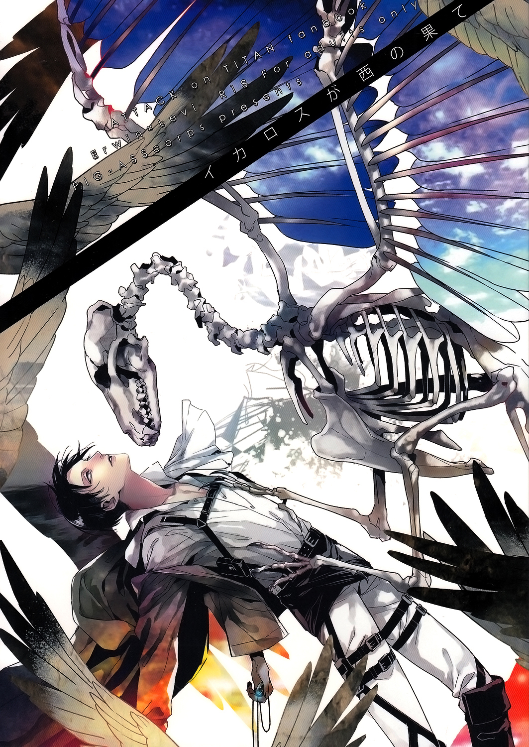 Đọc truyện hentai Icarus ga Nishi no Hate (Shingeki no Kyojin) - Oneshot