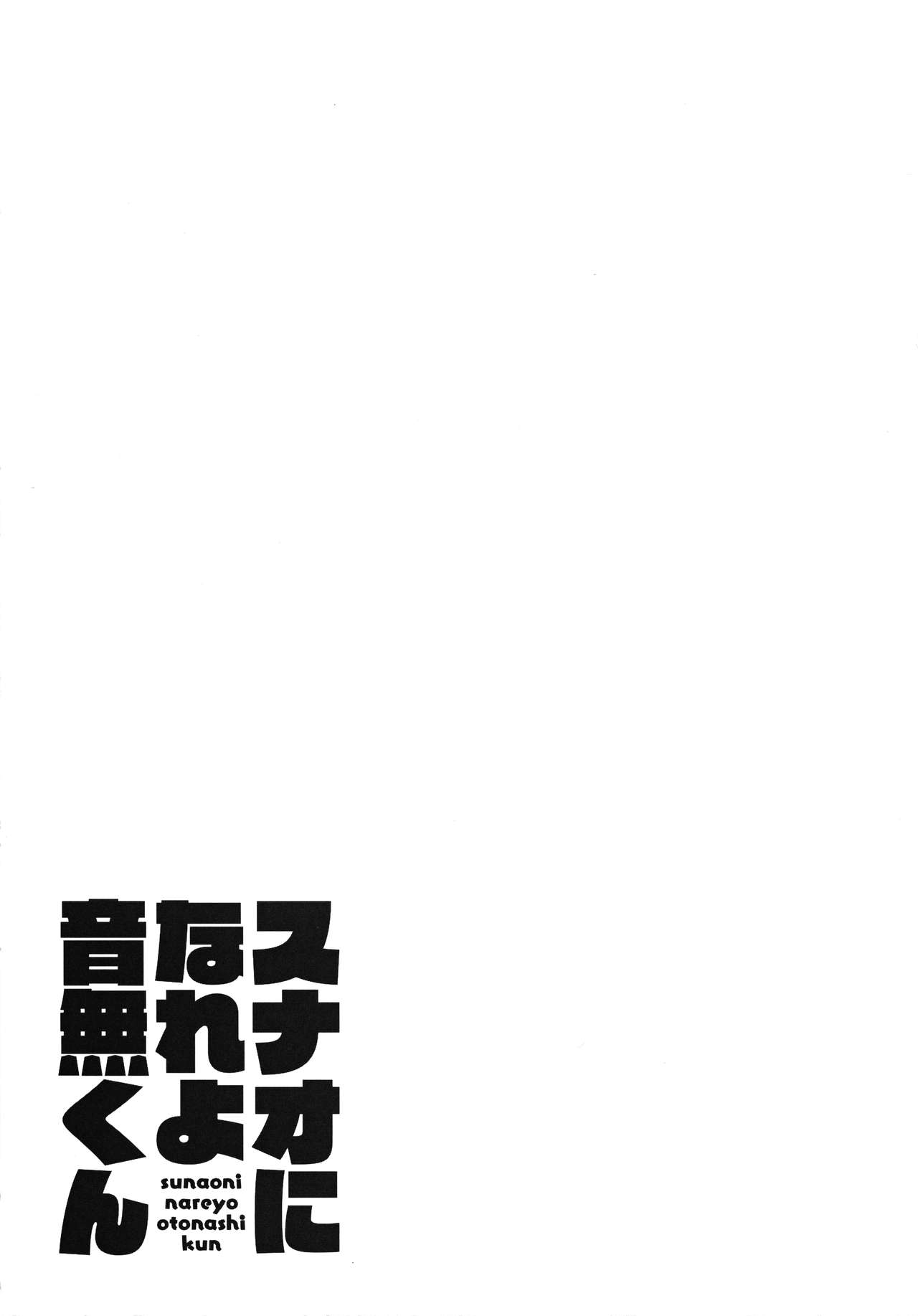 Đọc truyện hentai Oshini Yowai Onna - Ngoại truyện 1.5: Nước đi thần thánh 2