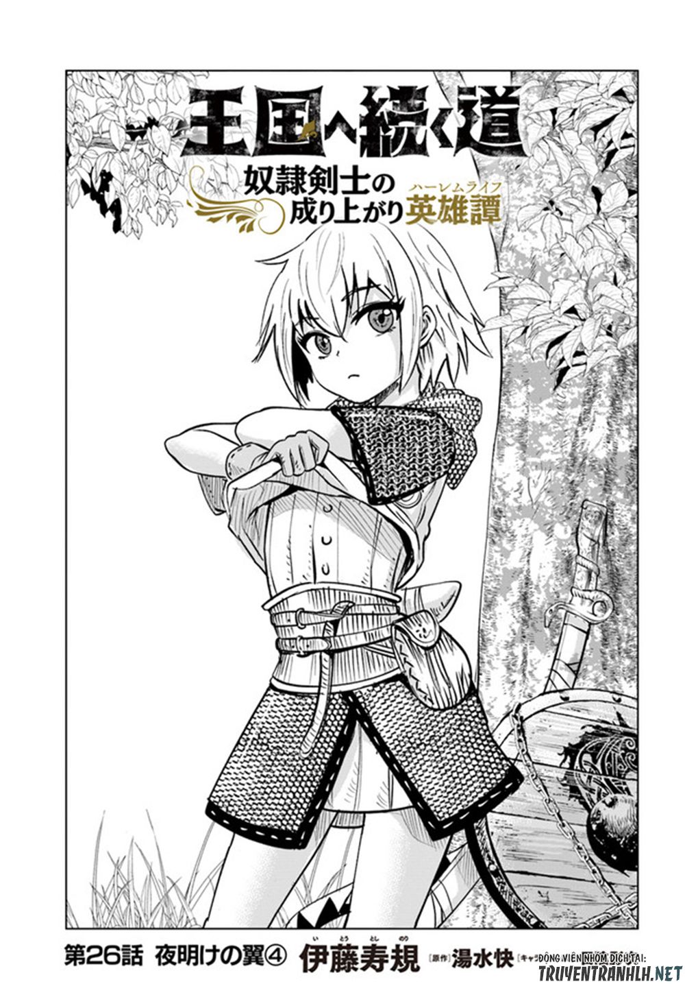 Đọc truyện hentai Hành trình chịch dạo của của máy dập cổ đại - Chap 27