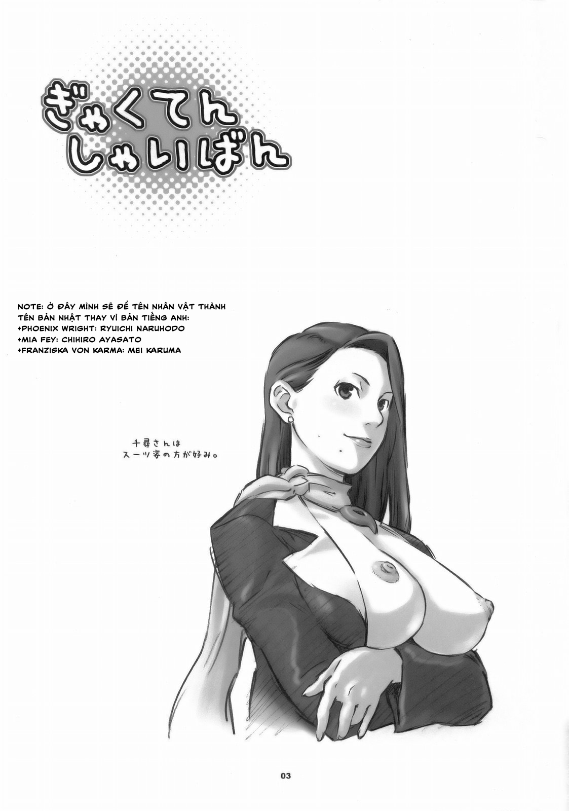 Đọc truyện hentai Cuộc chơi trước phiên toà - Oneshot