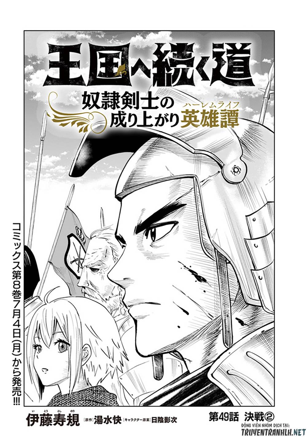 Đọc truyện hentai Hành trình chịch dạo của của máy dập cổ đại - Chap 50