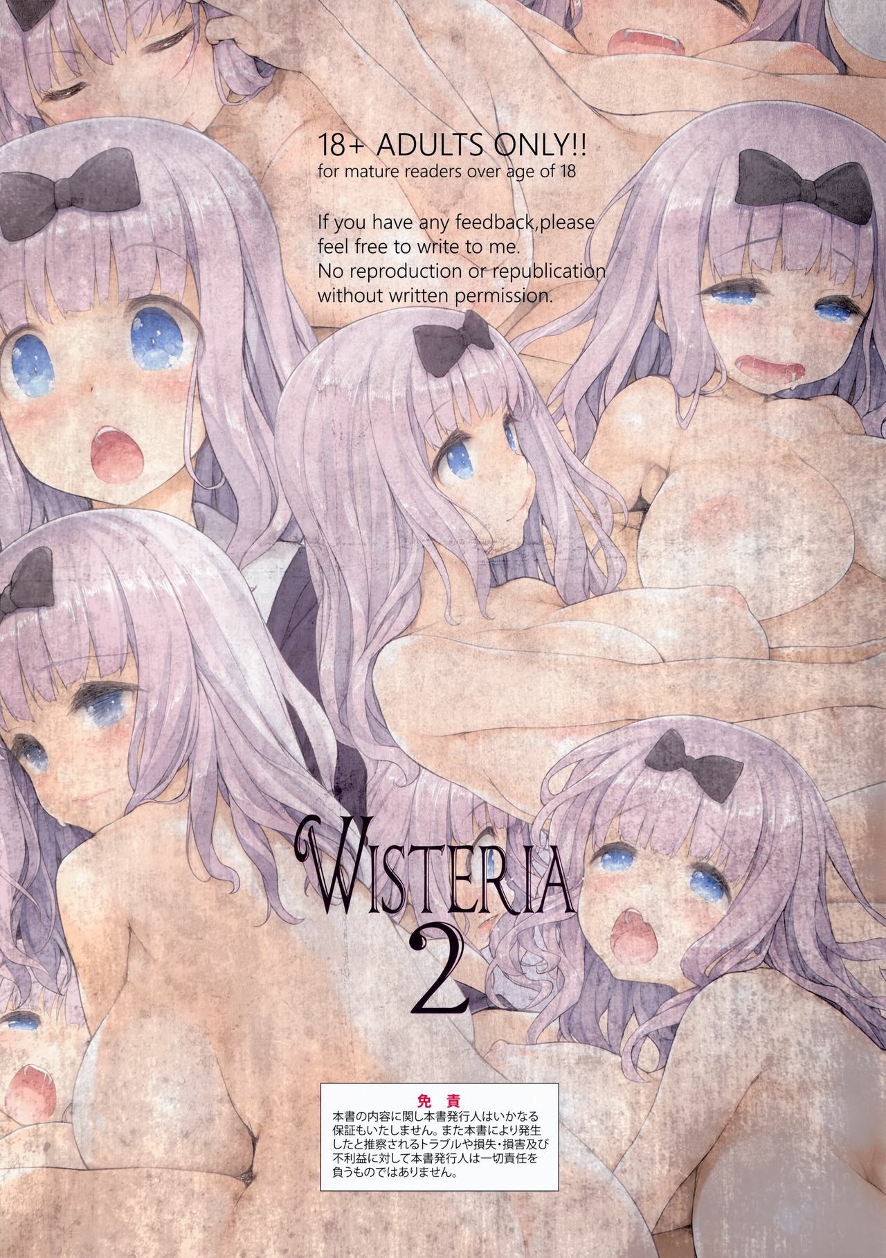 Đọc truyện hentai Wisteria 2 Oneshot