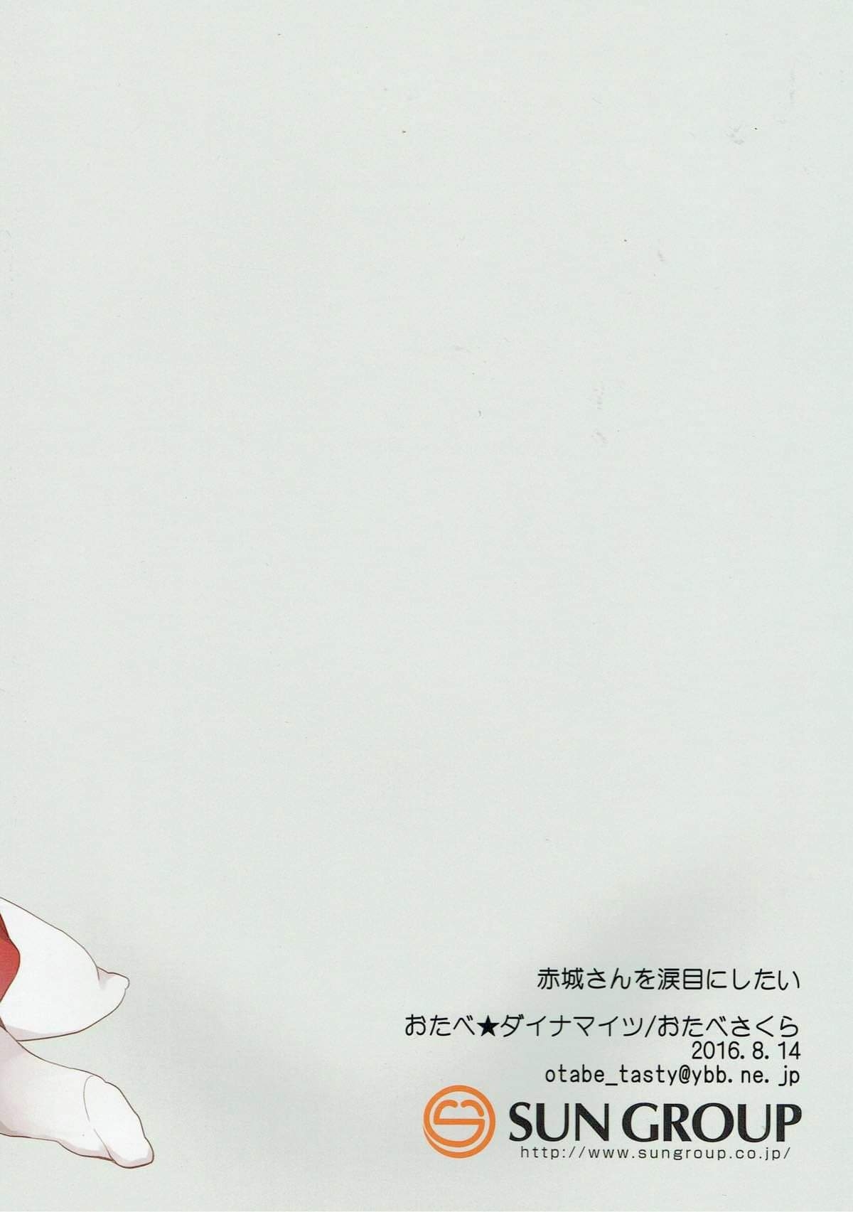 Đọc truyện hentai Akagi-san o Namidame ni Shitai (Kantai Collection -KanColle-) - Oneshot