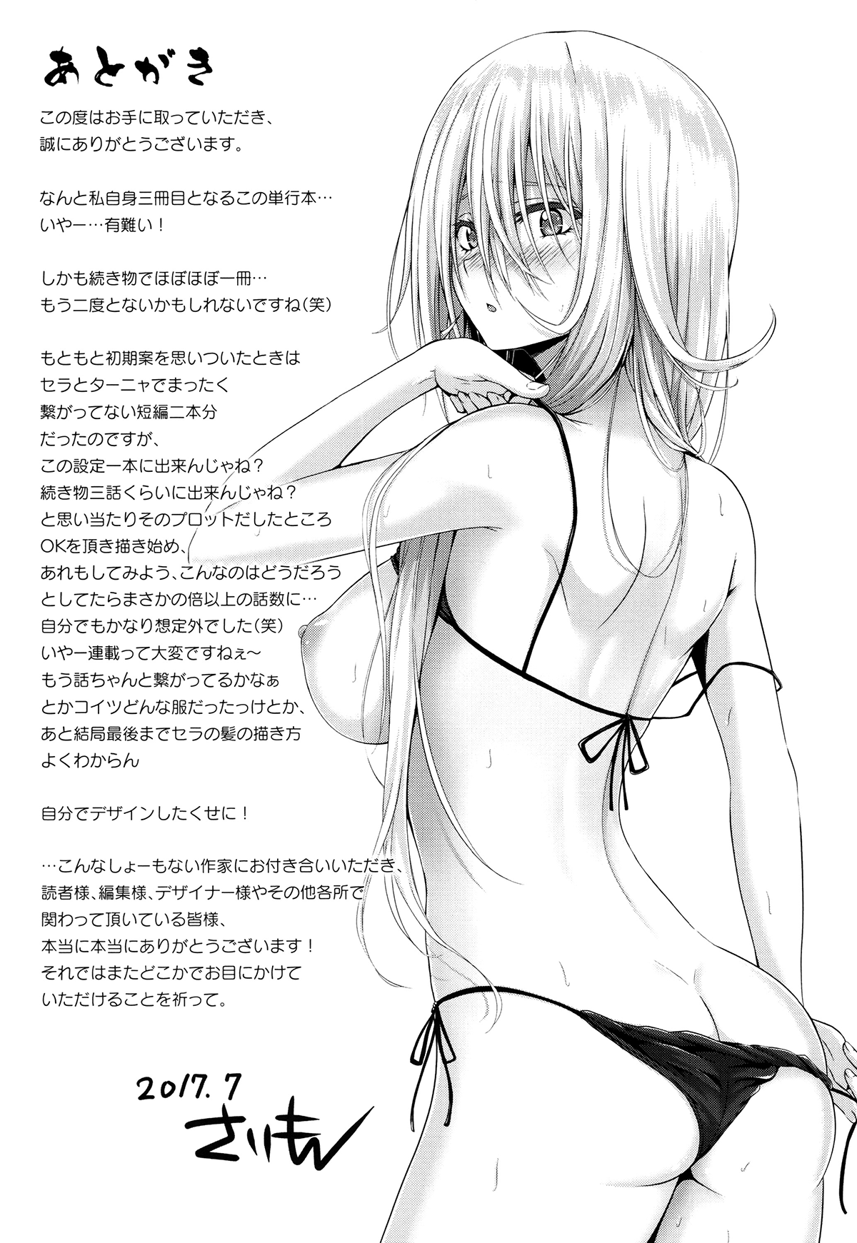 Đọc truyện hentai Lần đầu với ma - Lần đầu với ma