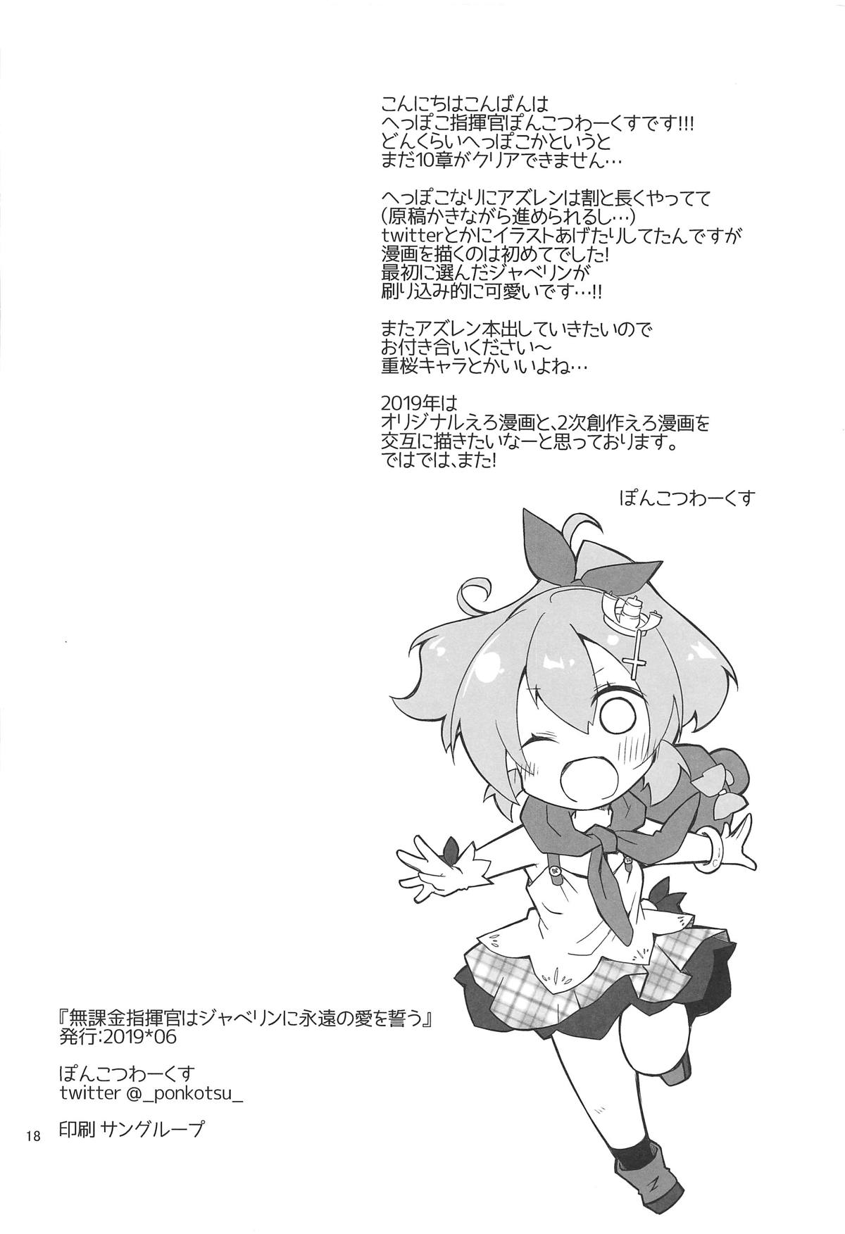 Đọc truyện hentai Mukakin Shikikan wa Javelin ni Eien no Ai o Chikau - Oneshot