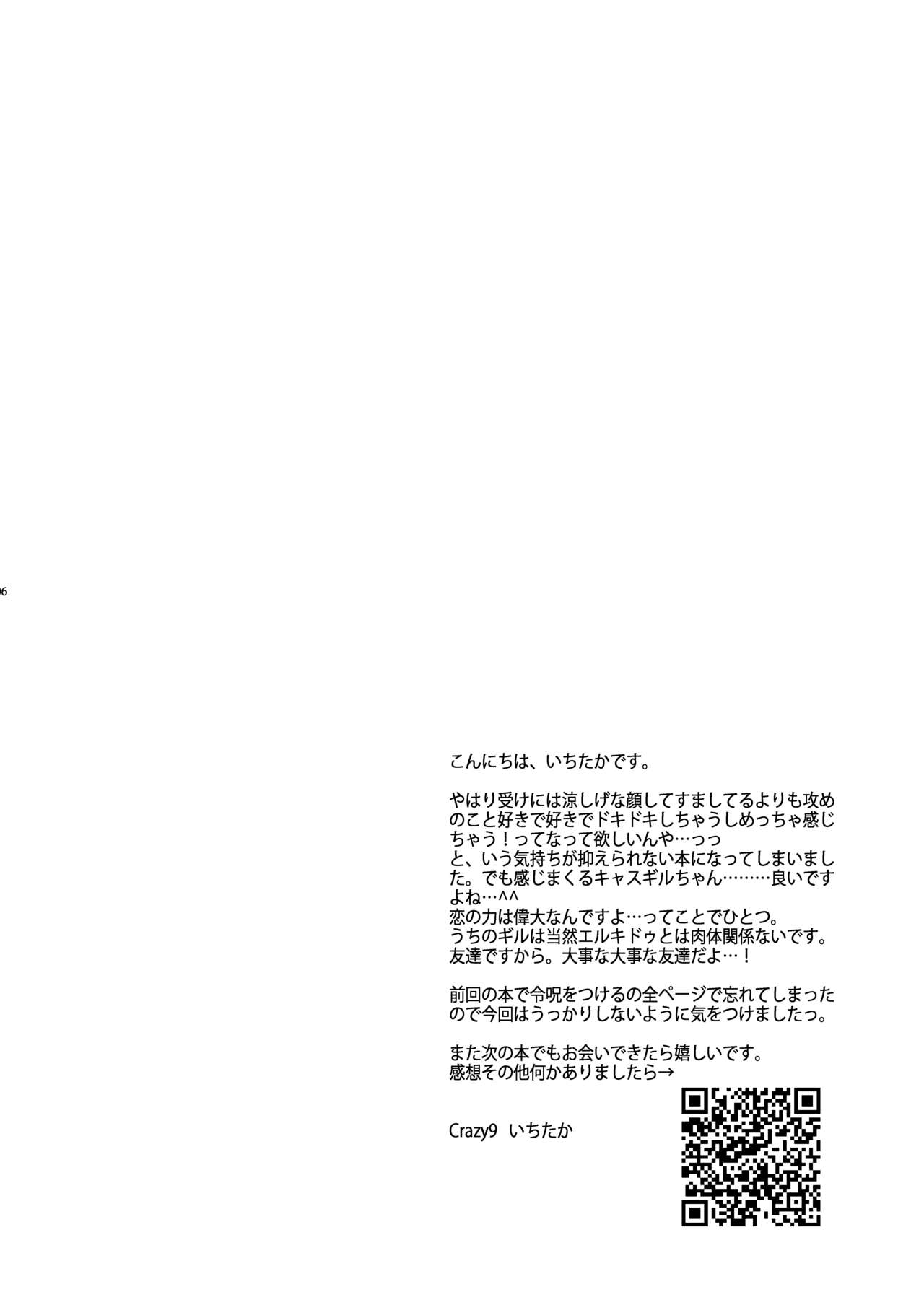 Đọc truyện hentai Kenou no Hajimete no Koi - Oneshot