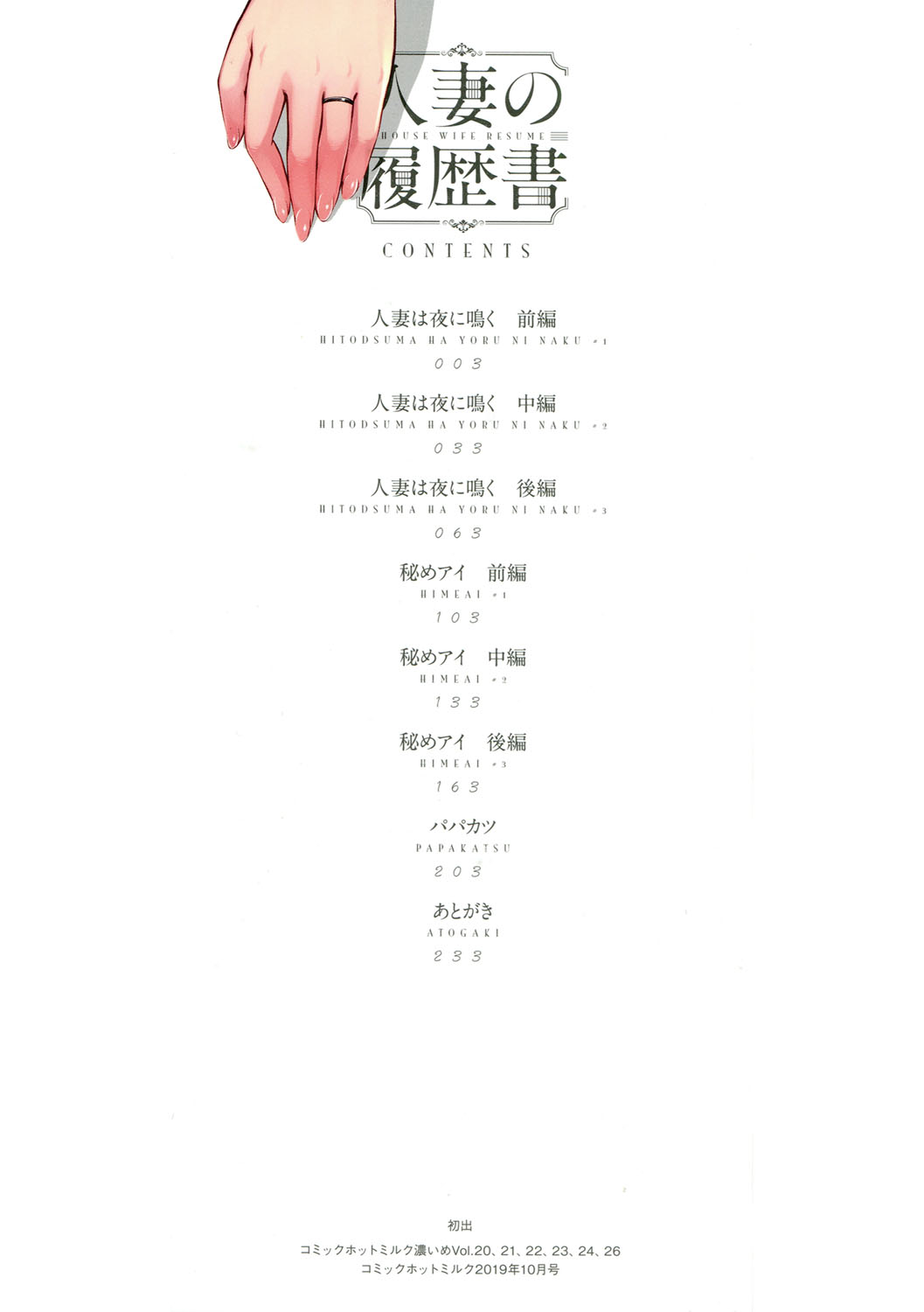 Đọc truyện hentai Hitozuma No Rirekisho - Chap 1