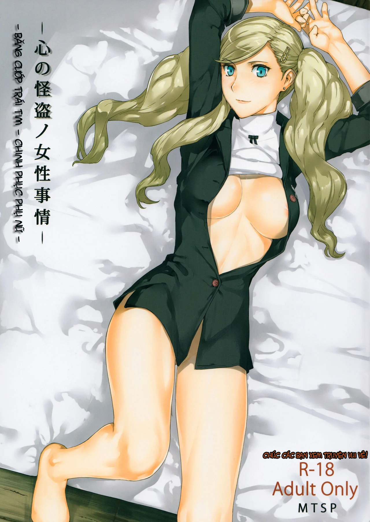 Đọc truyện hentai Băng cướp Trái tim - Chinh phục Phụ nữ - Oneshot