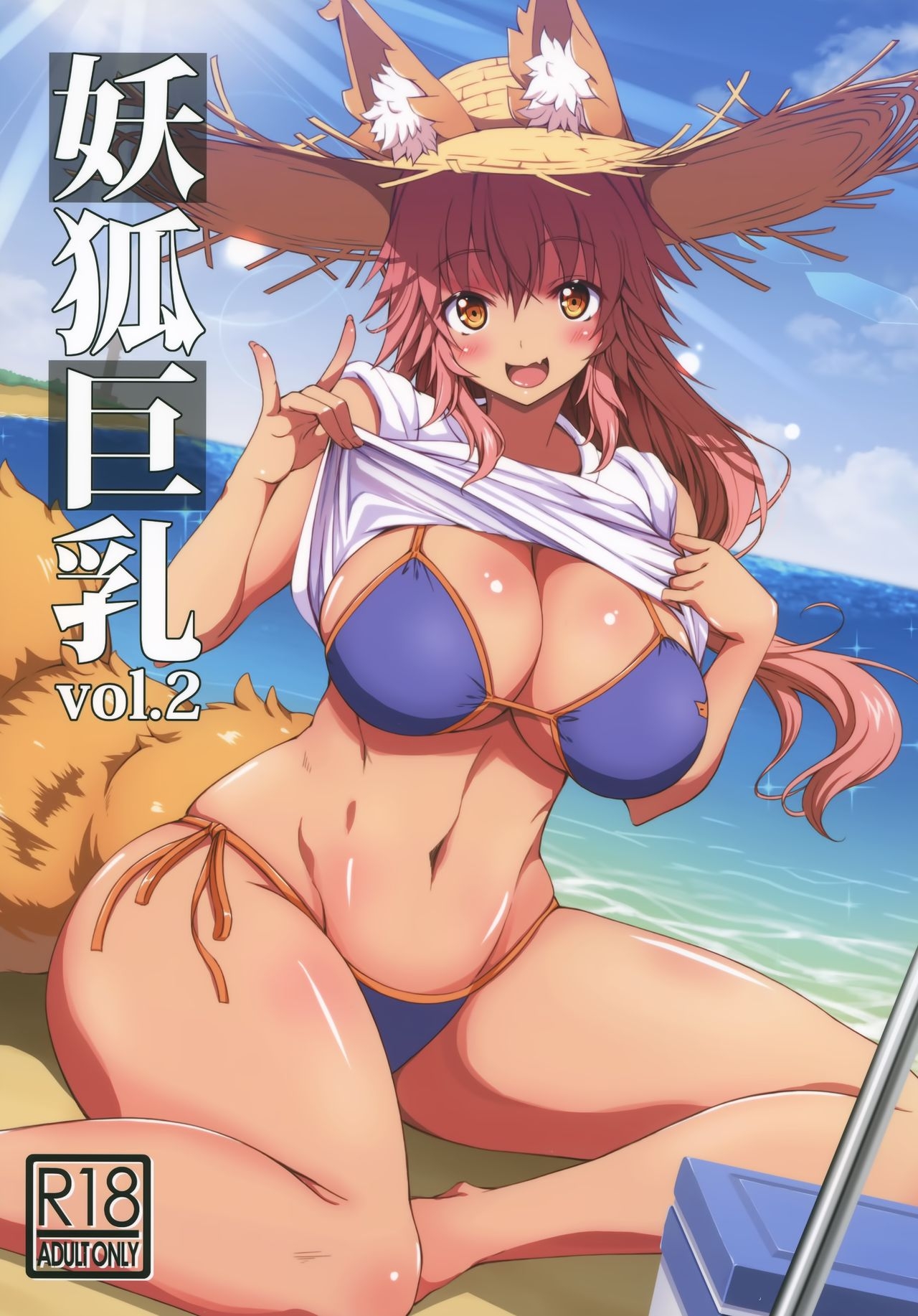 Đọc truyện hentai Youko Kyonyuu - Chap 2