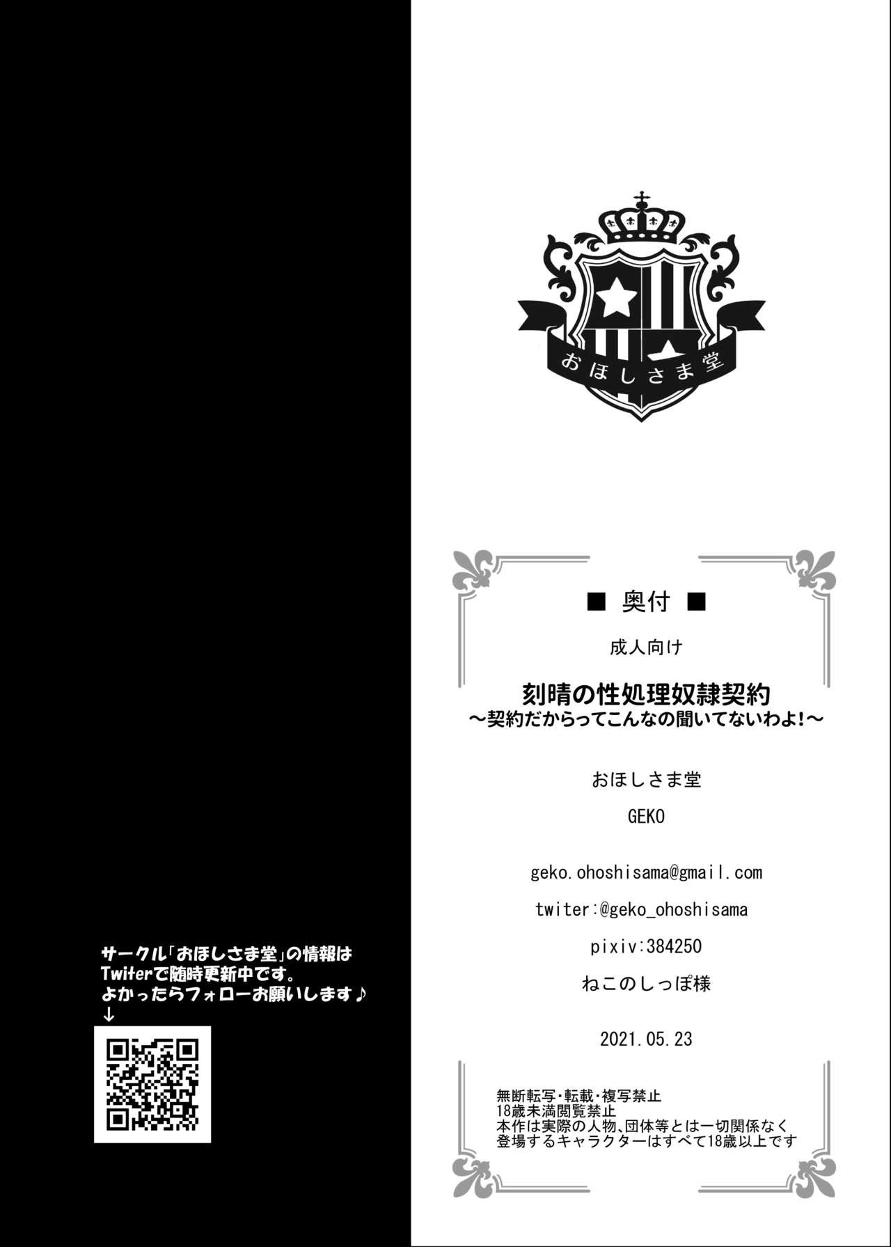 Đọc truyện hentai Ngọc Hành Keqing và hợp đồng nô lệ tình dục - Oneshot