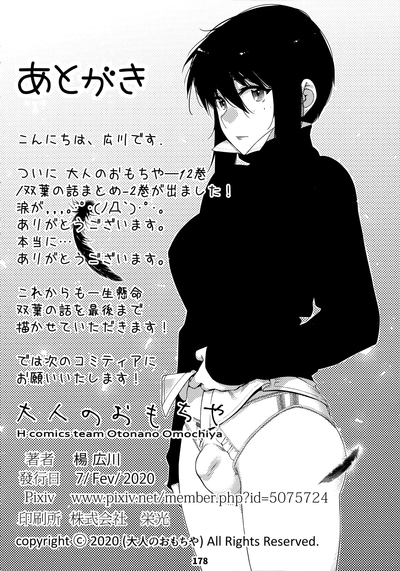 Đọc truyện hentai Otonano Omochiya (Hirokawa) - Chap 12