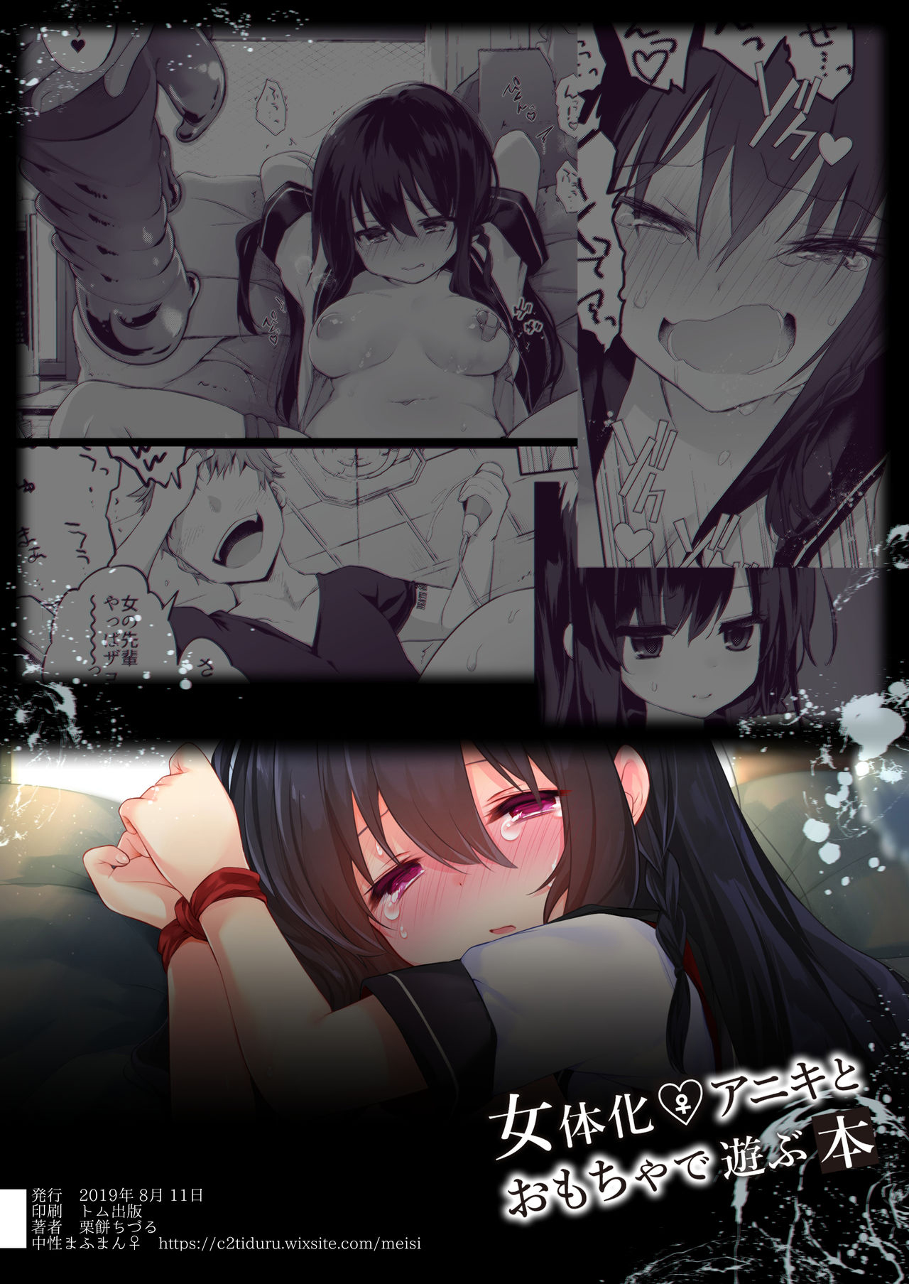 Đọc truyện hentai Nyotaika Aniki to Omocha de Asobu Hon - Chap 3! (sẽ lại một lần nữa ngập dis)