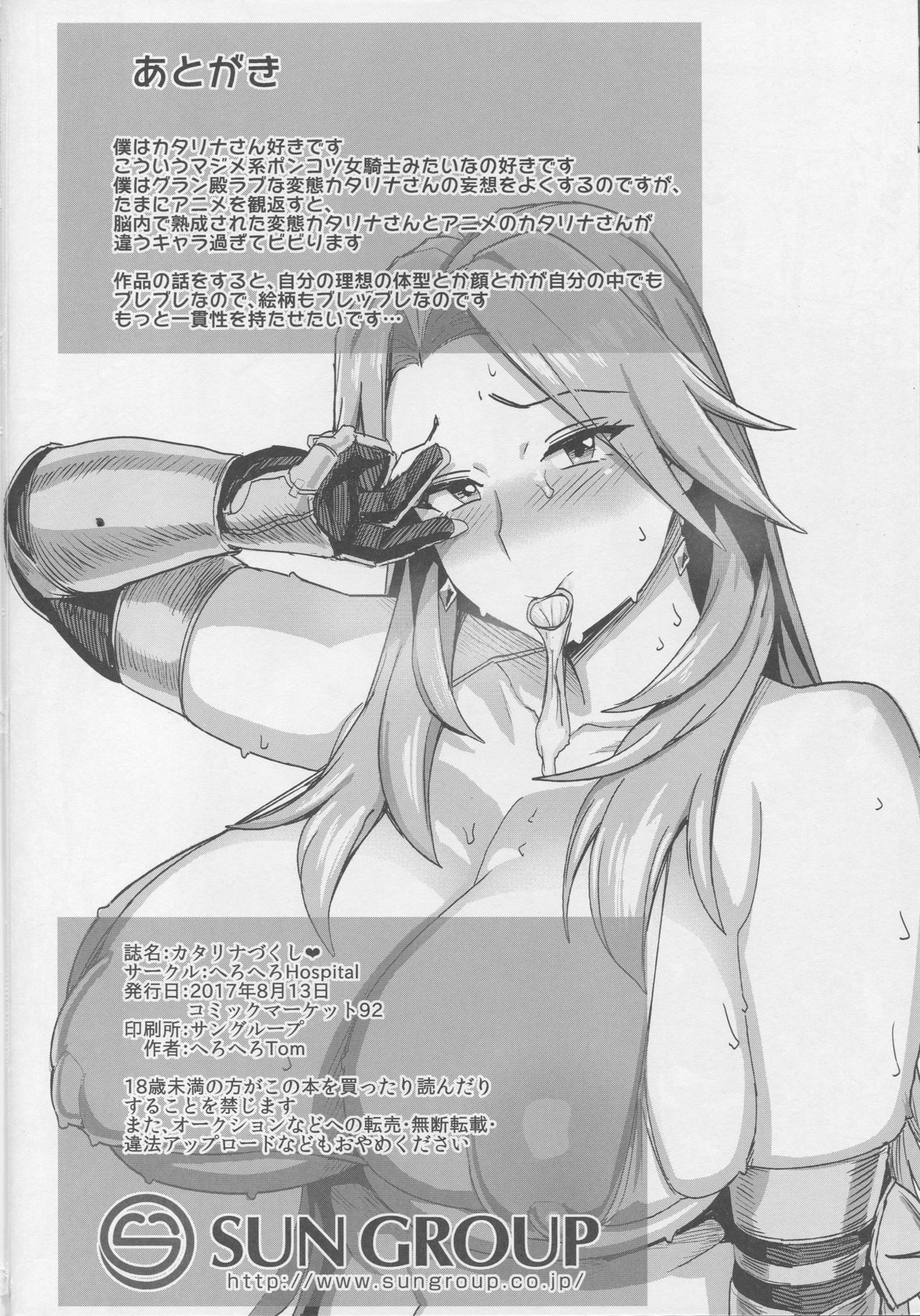 Đọc truyện hentai Katalina Zukushi - Oneshot